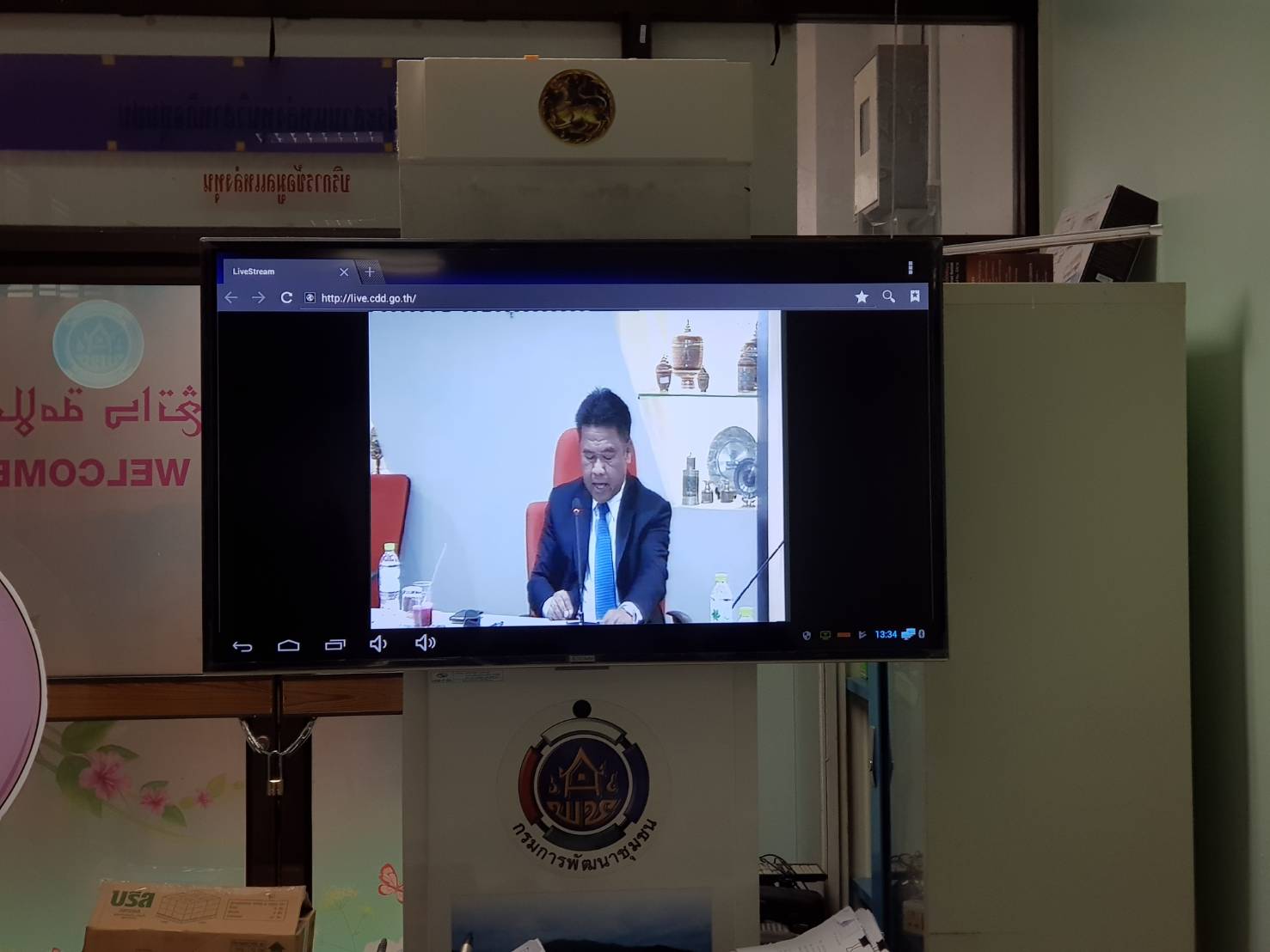 รับฟังการประชุมทางไกลจากกรมการพัฒนาชุมชน 