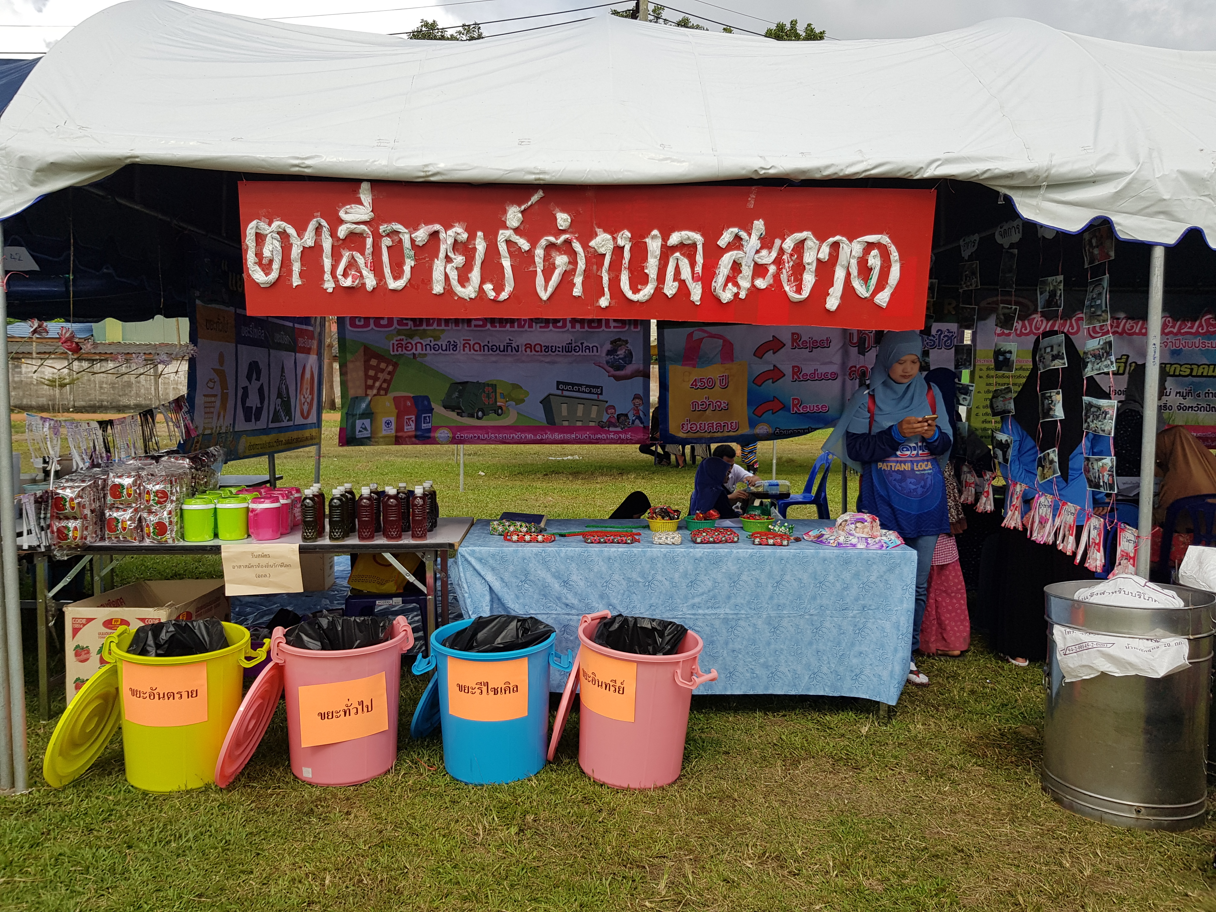 สพจ.ปน.ร่วมกับ สพอ.ยะหริ่ง ร่วมกิจกรรมโครงการจังหวัดเคลื่อนที่อำเภอยะหริ่ง จังหวัดปัตตานี 