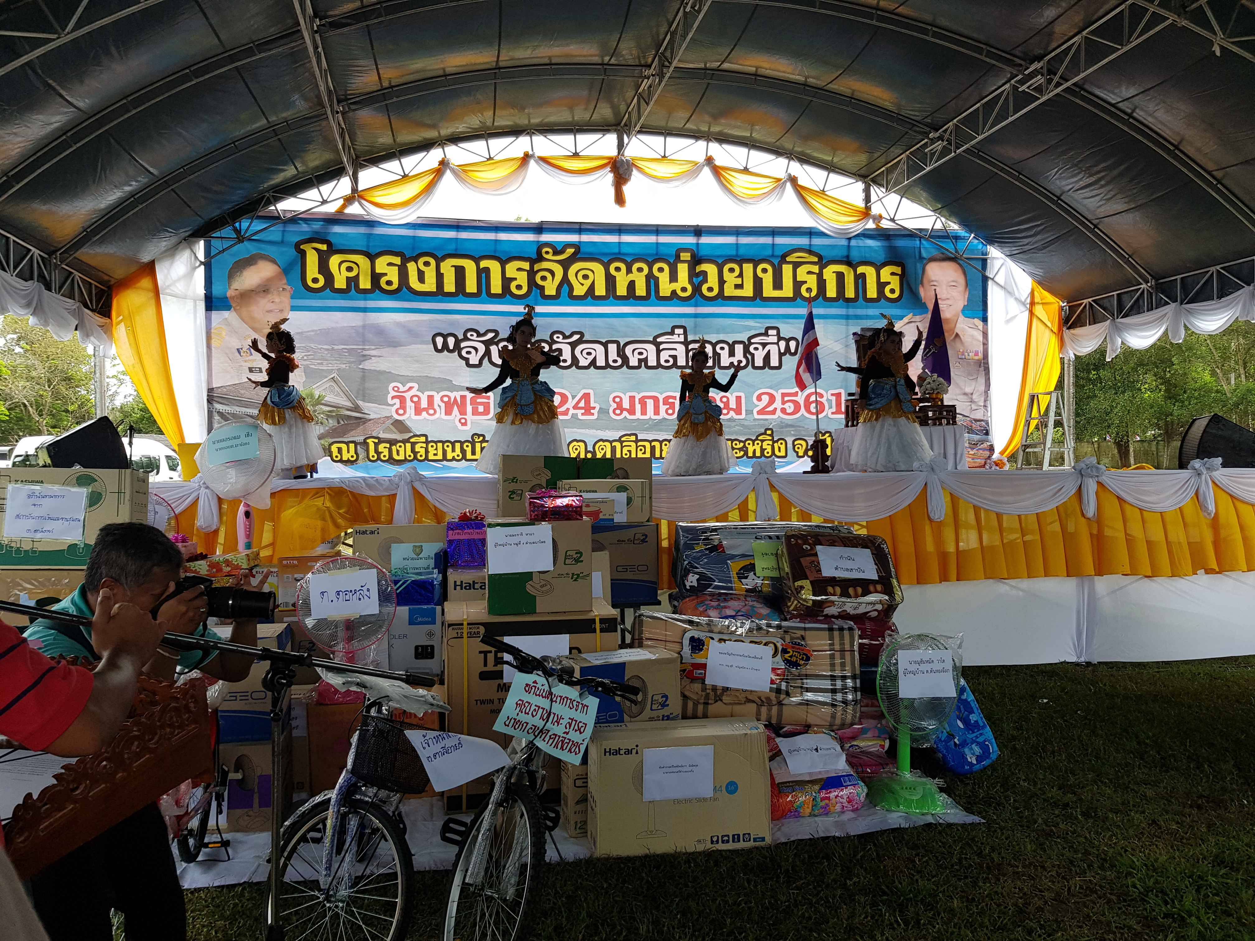 สพจ.ปน.ร่วมกับ สพอ.ยะหริ่ง ร่วมกิจกรรมโครงการจังหวัดเคลื่อนที่อำเภอยะหริ่ง จังหวัดปัตตานี 