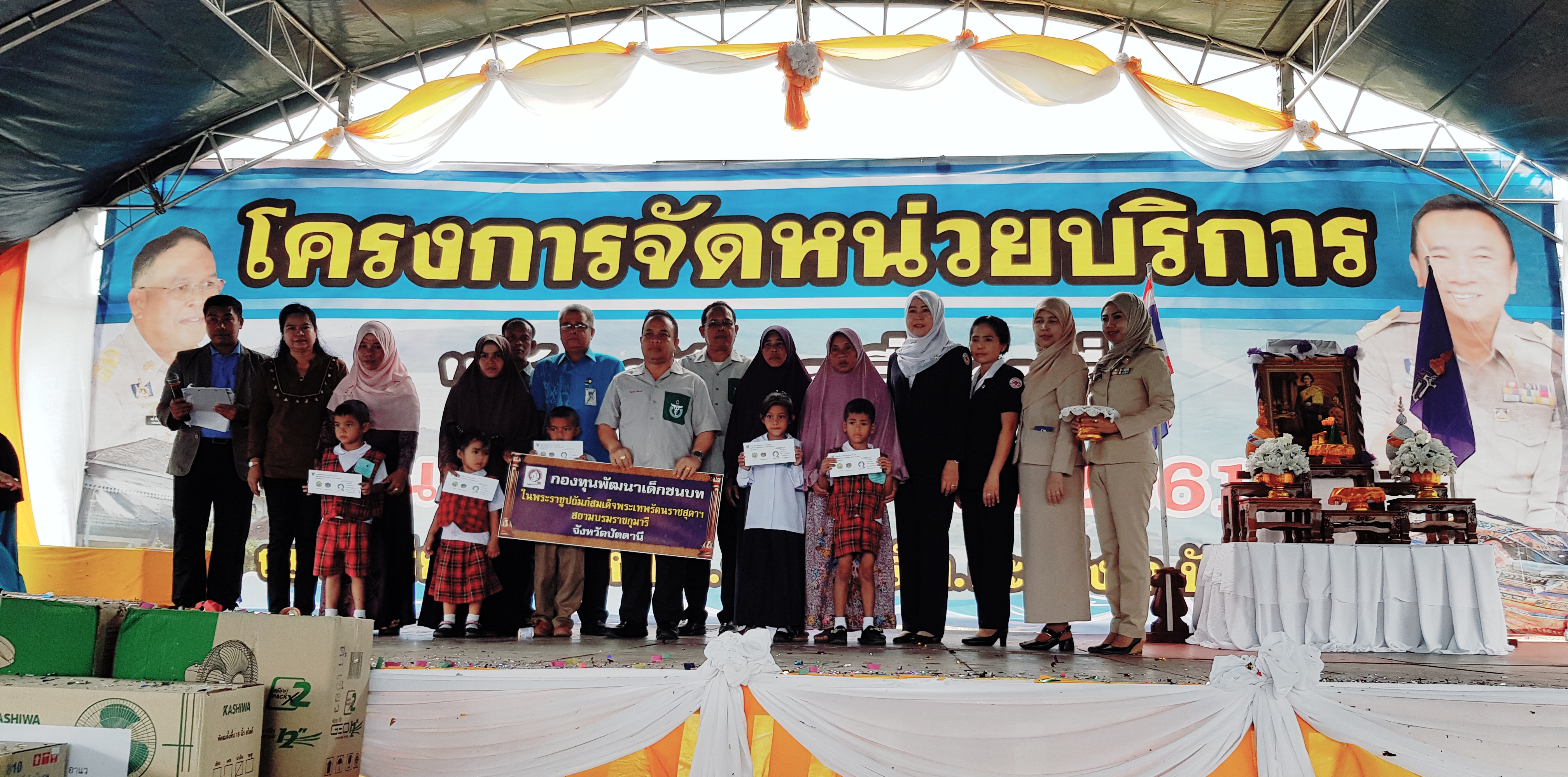 สพจ.ปน.ร่วมกับ สพอ.ยะหริ่ง ร่วมกิจกรรมโครงการจังหวัดเคลื่อนที่อำเภอยะหริ่ง จังหวัดปัตตานี 