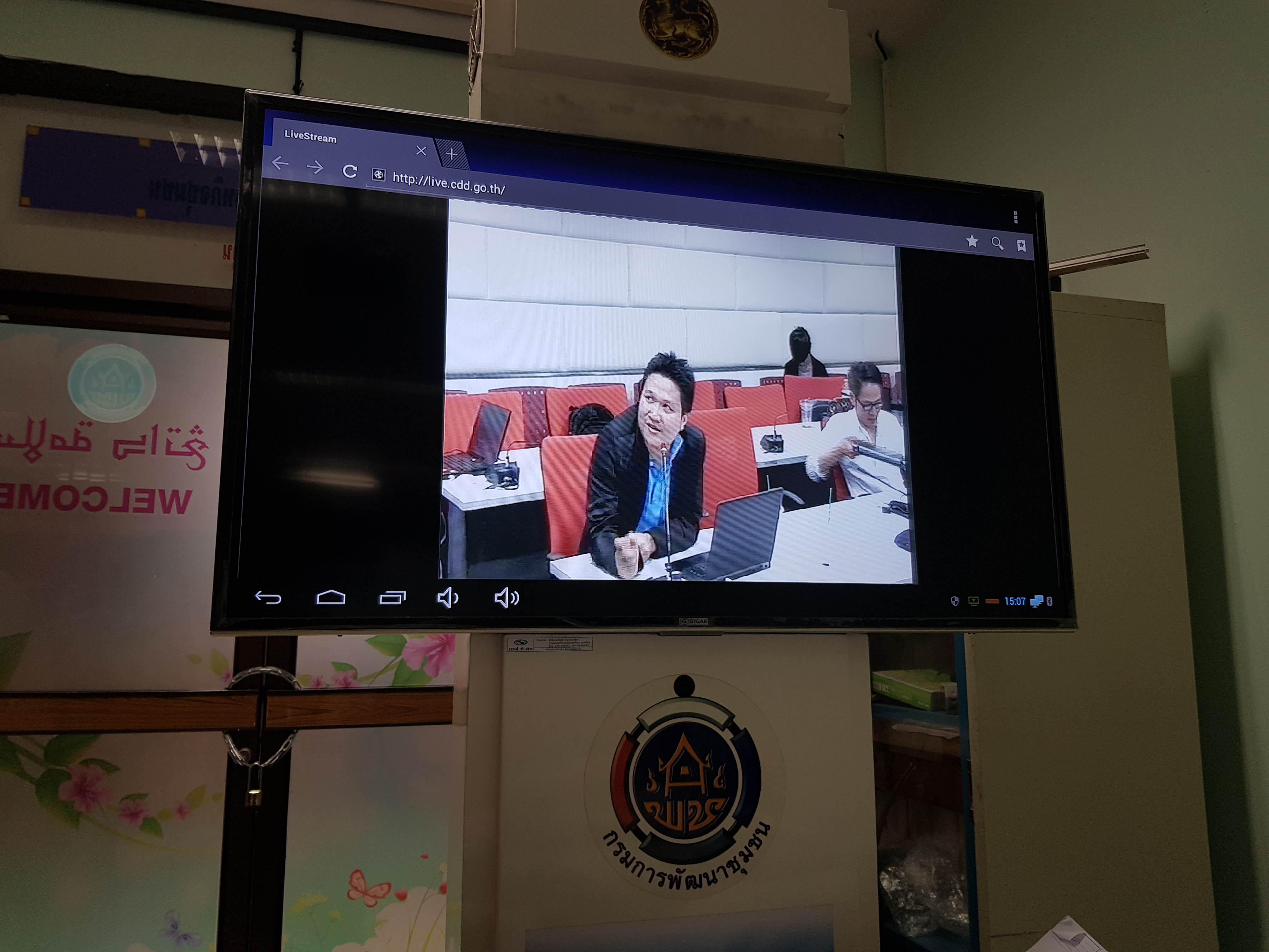 รับฟังการประชุมทางไกลจากกรมการพัฒนาชุมชน ผ่านระบบคอนเฟอร์เรนซ์