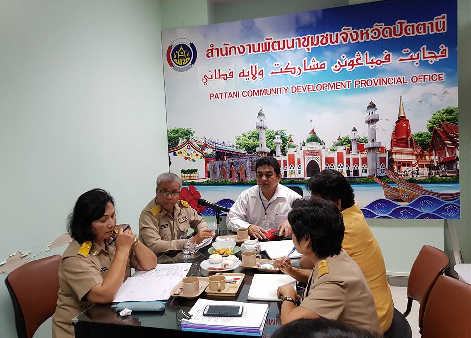 พช.จังหวัดปัตตานี ประชุมมอร์นิ่งบรีฟของทุกสัปดาห์ เพื่อสรุปงานและวางแผนการดำเนินงานพัฒนาชุมชนตามยุทธศาสตร์กรมการพัฒนาชุมชนและยุทธศาสตร์จังหวัดปัตตานี