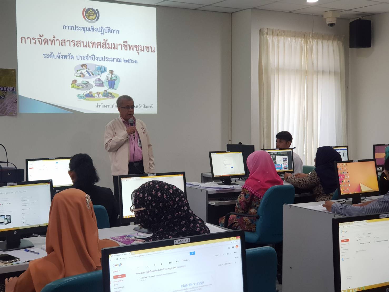 สำนักงานพัฒนาชุมชนจังหวัดปัตตานี จัดอบรมด้านการบริหารจัดการสารสนเทศฯ
