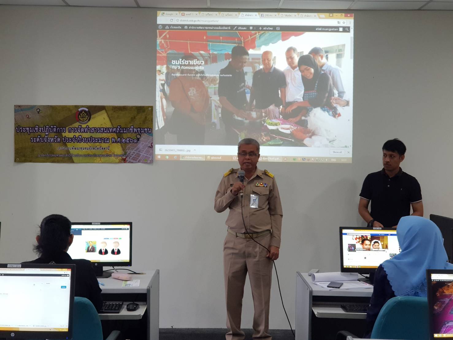 สำนักงานพัฒนาชุมชนจังหวัดปัตตานี จัดอบรมด้านการบริหารจัดการสารสนเทศฯ