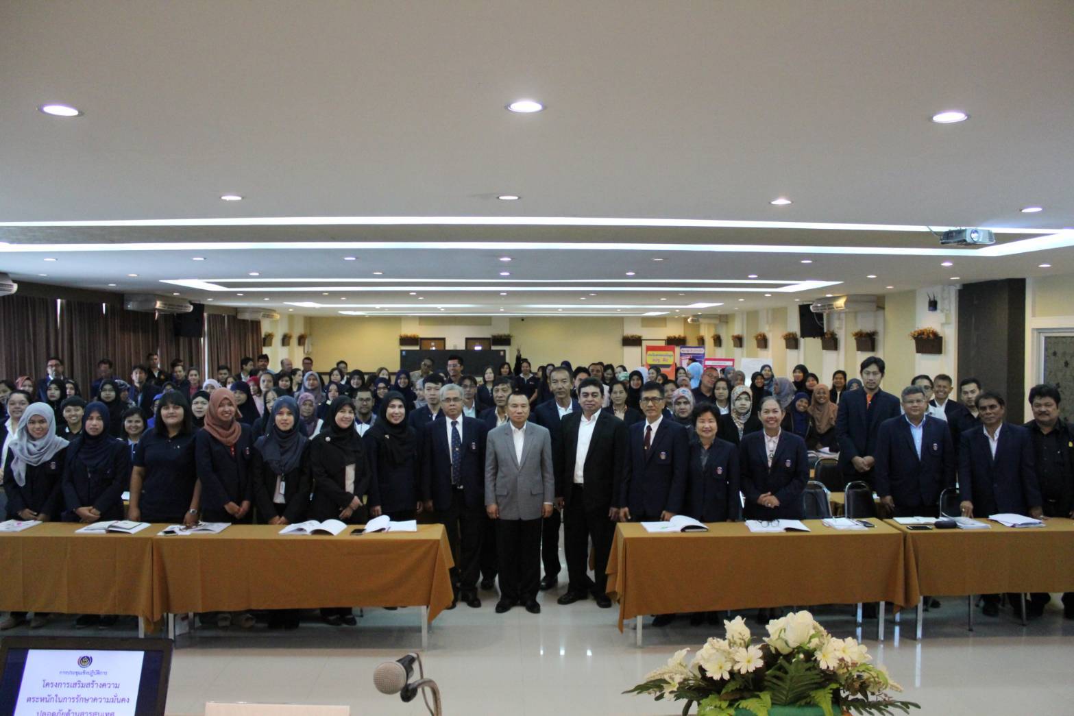 สำนักงานพัฒนาชุมชนจังหวัดปัตตานี ประชุมเชิงปฏิบัติการเสริมสร้างความตระหนักในการรักษาความมั่นคงปลอดภัยด้านสารสนเทศ (Information Security Awareness) ปีงบประมาณ 2561