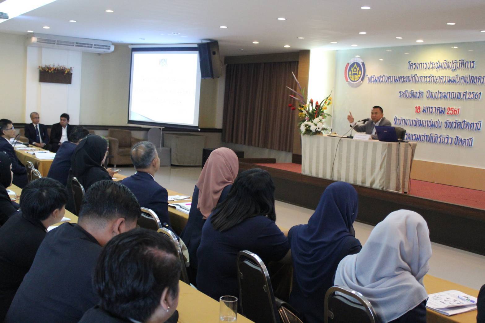 สำนักงานพัฒนาชุมชนจังหวัดปัตตานี ประชุมเชิงปฏิบัติการเสริมสร้างความตระหนักในการรักษาความมั่นคงปลอดภัยด้านสารสนเทศ (Information Security Awareness) ปีงบประมาณ 2561
