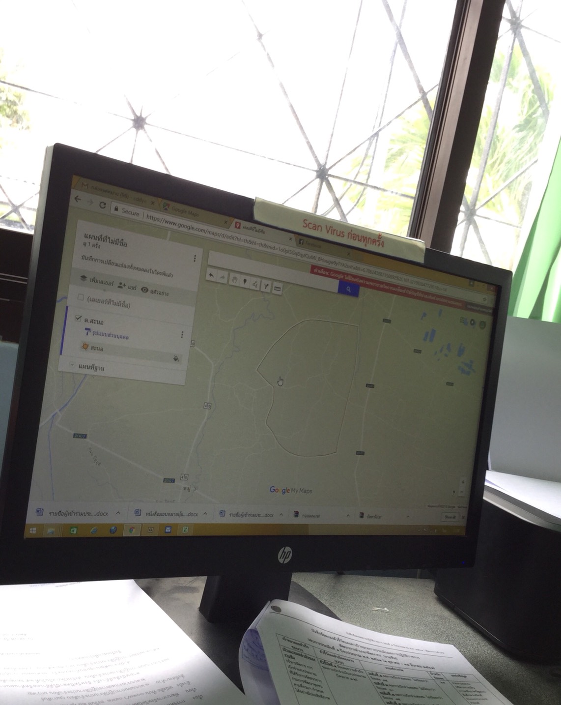 สพอ.ยะรัง เรียนรู้เสริมทักษะการวาดแผนที่หมู่บ้าน Google Map