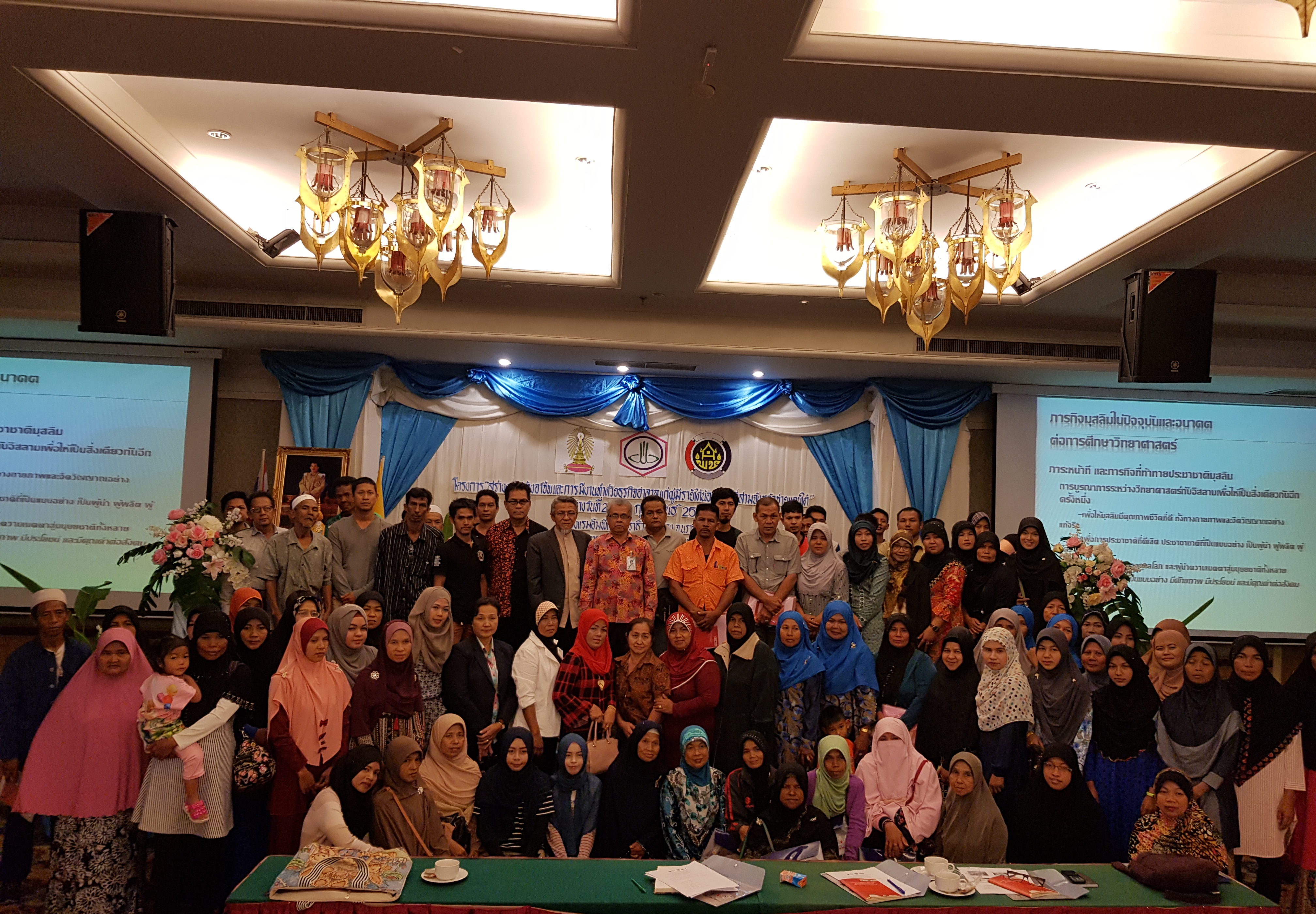 ปัตตานี ประชุมผู้บริหารงานพัฒนาชุมชน และนักวิชาการพัฒนาชุมชน ครั้งที่ 2/2561