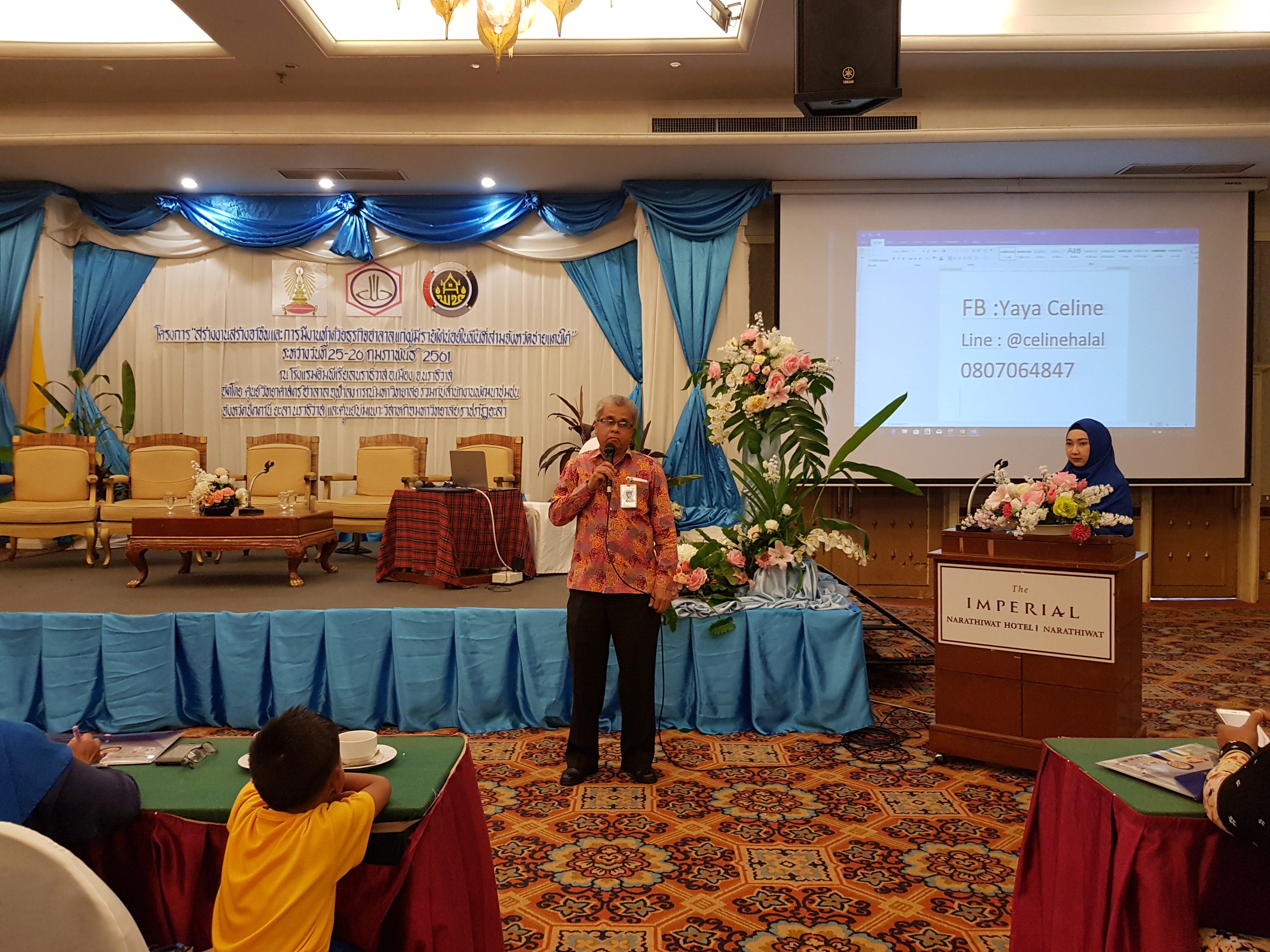 พช.ปัตตานี เข้าร่วมโครงการ “การสร้างงานสร้างอาชีพ และการมีงานทำด้วยธุรกิจฮาลาล แก่ผู้มีรายได้น้อยในพื้นที่จังหวัดชายแดนภาคใต้