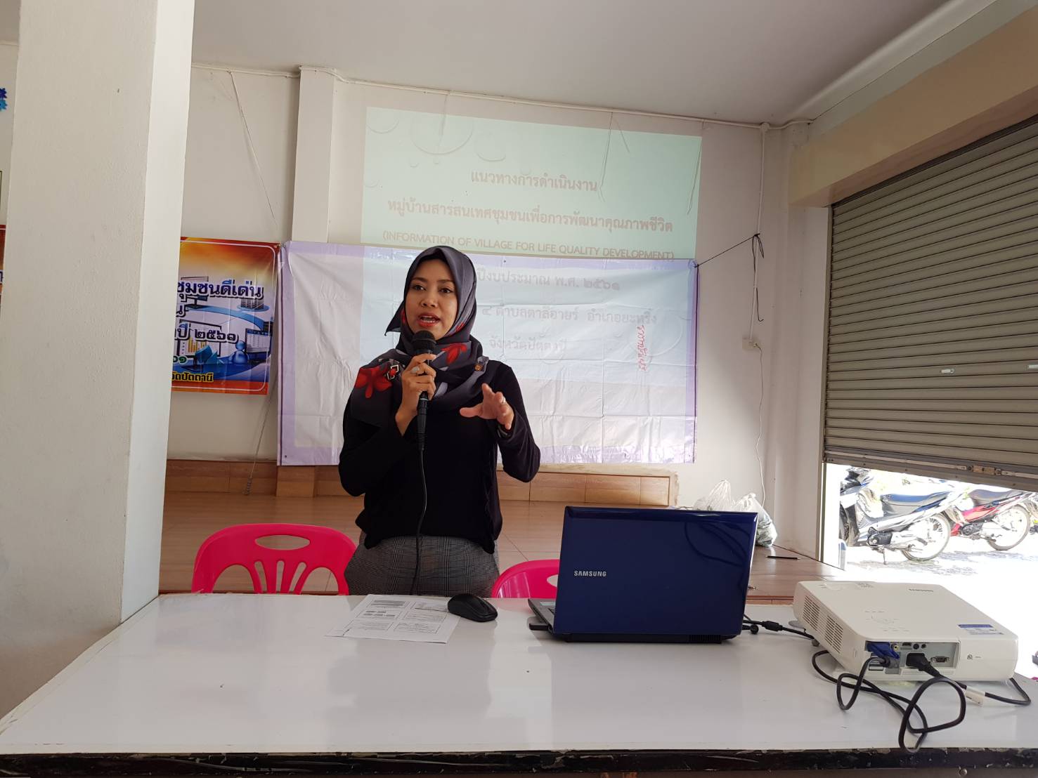 พช.ปัตตานี จัดประชุมหมู่บ้านสารสนเทศชุมชนเพื่อการพัฒนาคุณภาพชีวิต ปีงบประมาณ พ.ศ. 2561