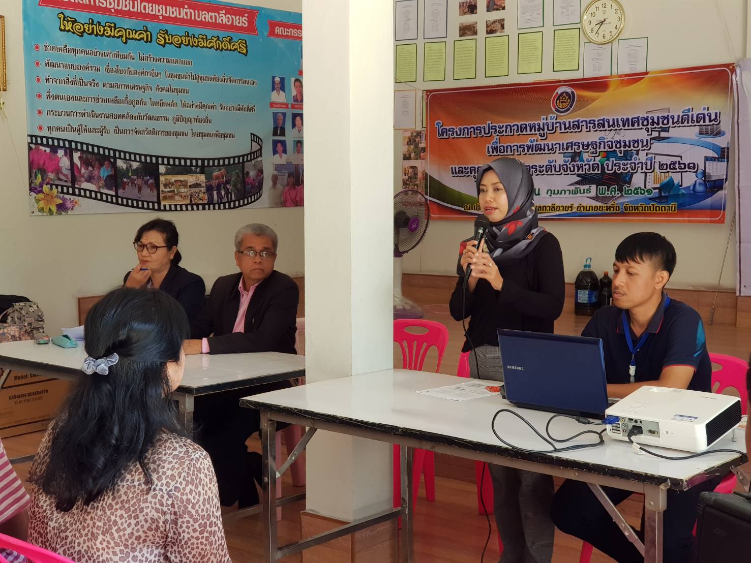 พช.ปัตตานี จัดประชุมหมู่บ้านสารสนเทศชุมชนเพื่อการพัฒนาคุณภาพชีวิต ปีงบประมาณ พ.ศ. 2561