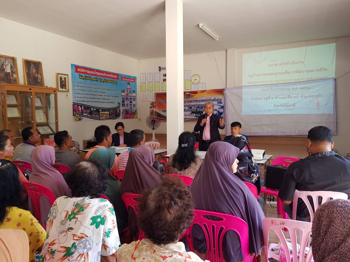 พช.ปัตตานี จัดประชุมหมู่บ้านสารสนเทศชุมชนเพื่อการพัฒนาคุณภาพชีวิต ปีงบประมาณ พ.ศ. 2561