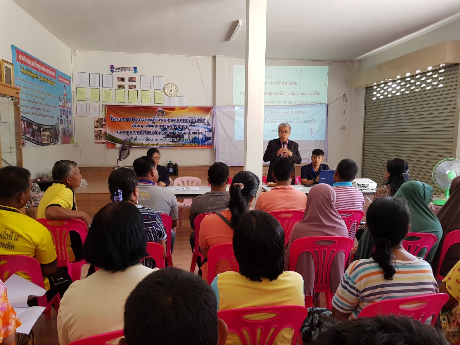 พช.ปัตตานี จัดประชุมหมู่บ้านสารสนเทศชุมชนเพื่อการพัฒนาคุณภาพชีวิต ปีงบประมาณ พ.ศ. 2561