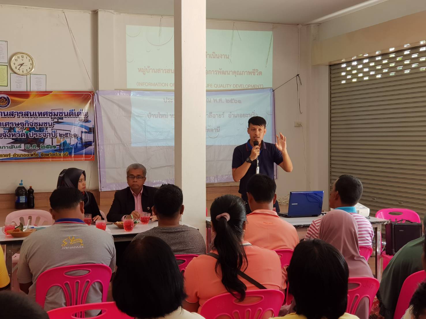 พช.ปัตตานี จัดประชุมหมู่บ้านสารสนเทศชุมชนเพื่อการพัฒนาคุณภาพชีวิต ปีงบประมาณ พ.ศ. 2561