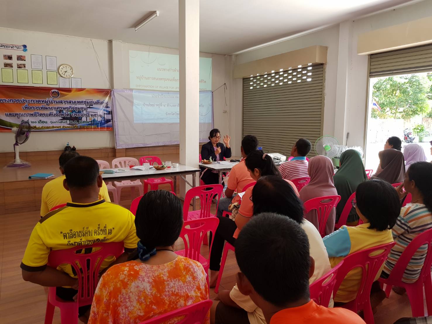 พช.ปัตตานี จัดประชุมหมู่บ้านสารสนเทศชุมชนเพื่อการพัฒนาคุณภาพชีวิต ปีงบประมาณ พ.ศ. 2561