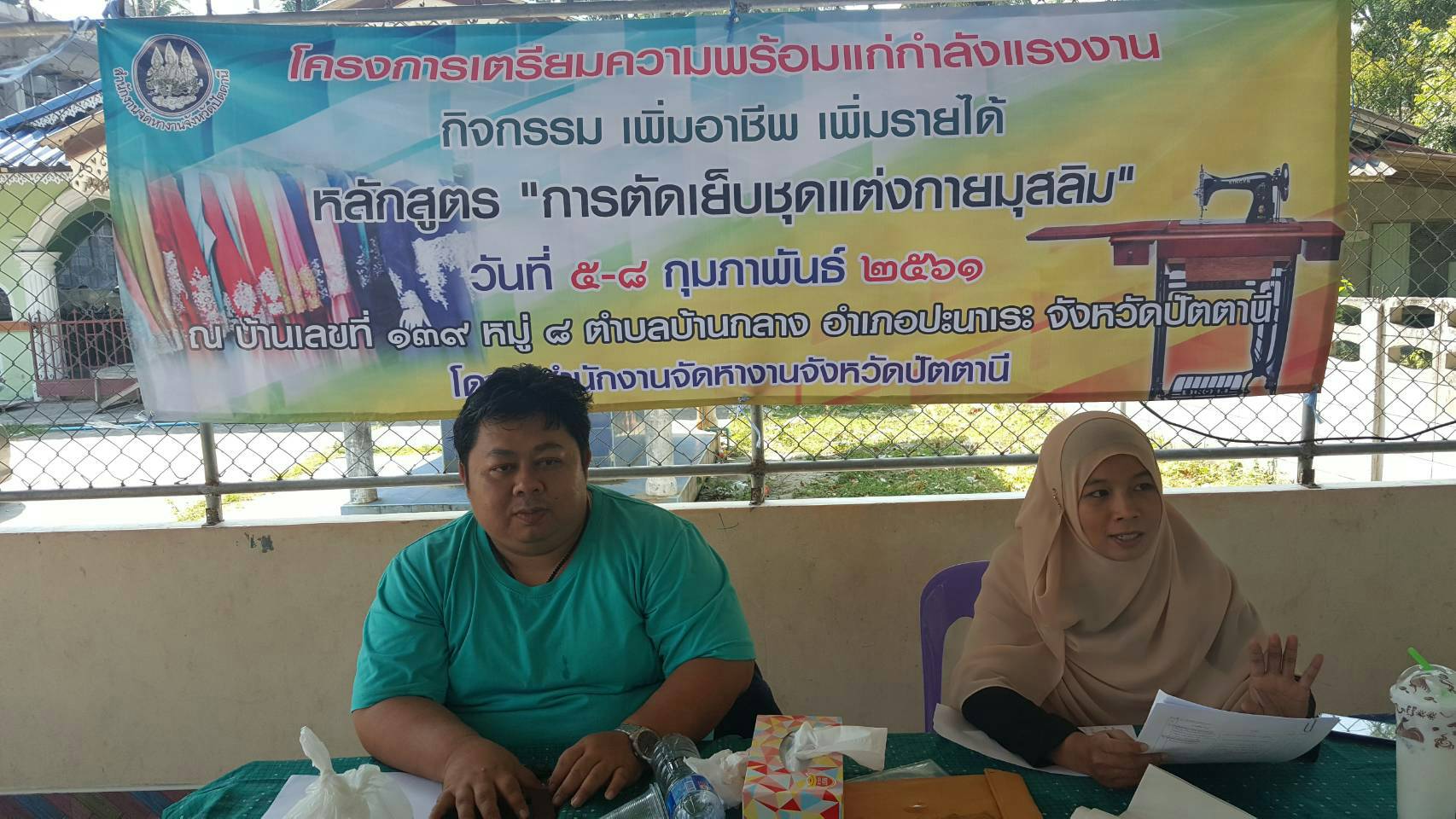 พช.ปัตตานี โดย นายไพรัช ณ ถลาง นักวิชาการพัฒนาชุมชนชำนาญการ ร่วมเป็นวิทยากรบรรยายภายใต้โครงการเตรียมความพร้อมแก่กำลังแรงงาน กิจกรรมเพิ่มอาชีพ เพิ่มรายได้ หลักสูตร “การตัดเย็บชุดแต่งกายมุสลิม”