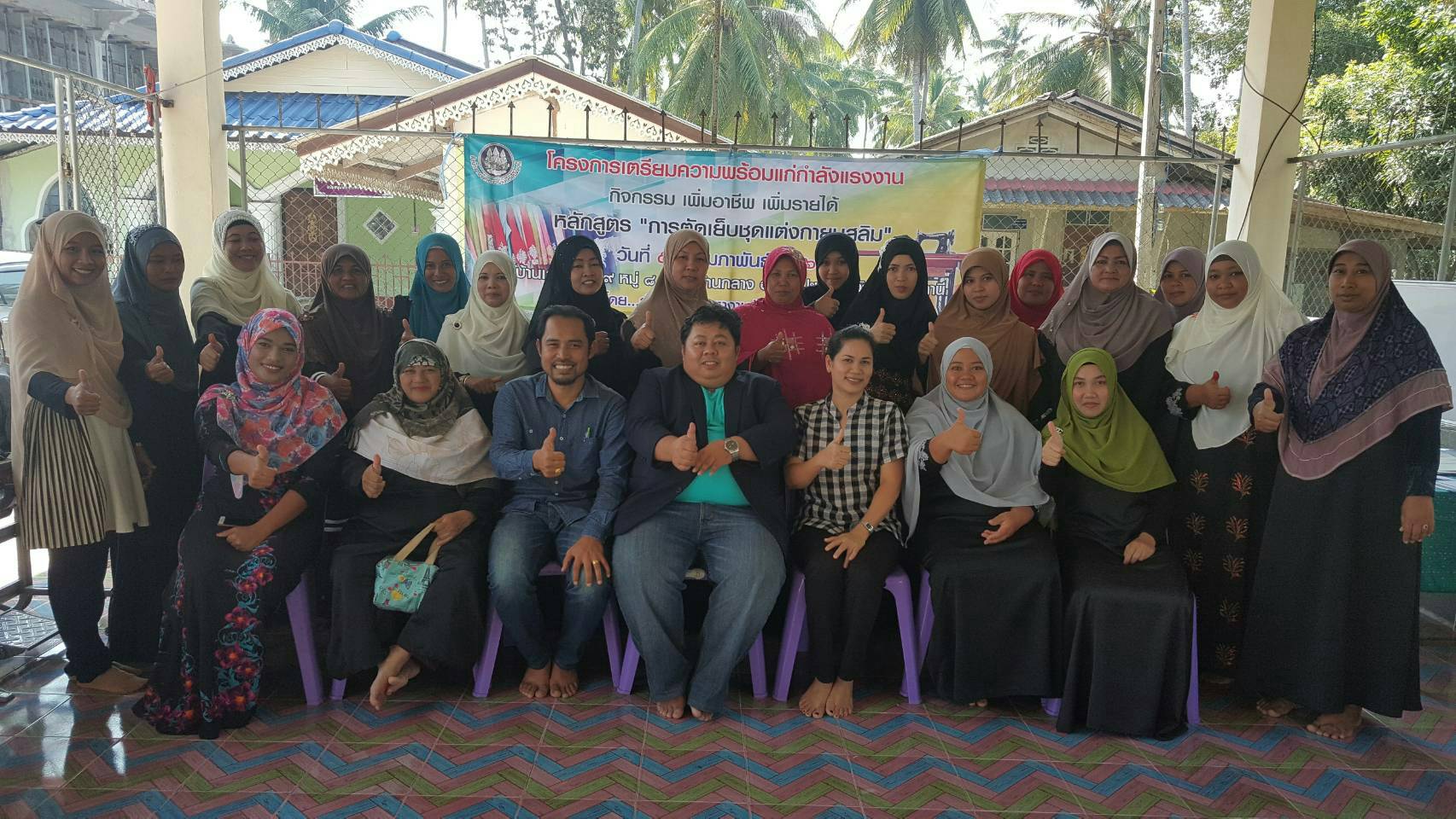 พช.ปัตตานี โดย นายไพรัช ณ ถลาง นักวิชาการพัฒนาชุมชนชำนาญการ ร่วมเป็นวิทยากรบรรยายภายใต้โครงการเตรียมความพร้อมแก่กำลังแรงงาน กิจกรรมเพิ่มอาชีพ เพิ่มรายได้ หลักสูตร “การตัดเย็บชุดแต่งกายมุสลิม”