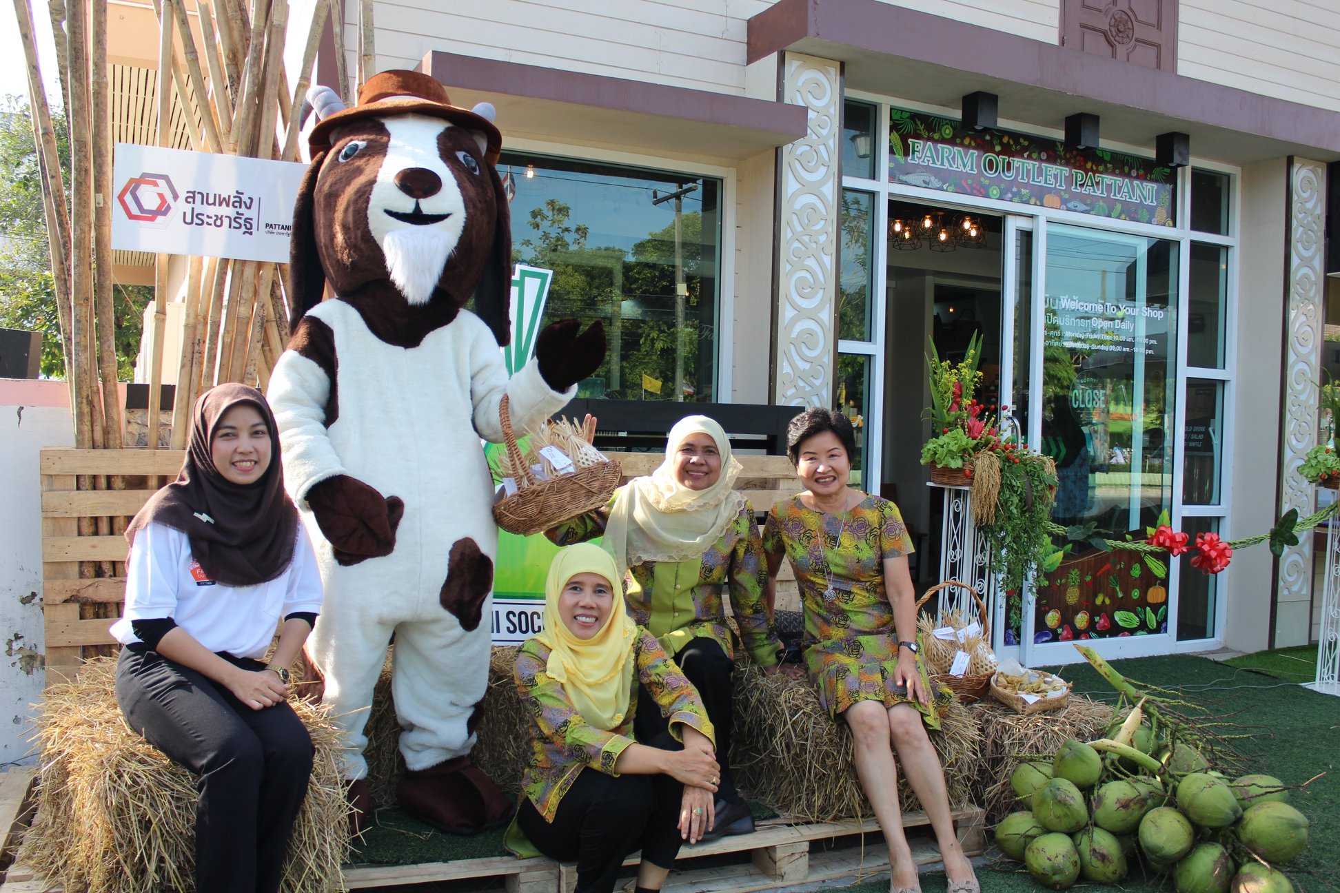 จังหวัดปัตตานี ร่วมกับพช.ปัตตานีและบ.ประชารัฐรักสามัคคีปัตตานี (วิสาหกิจเพื่อสังคม) จำกัด เปิดร้านฟาร์มเอาท์เลตอย่างเป็นทางการ