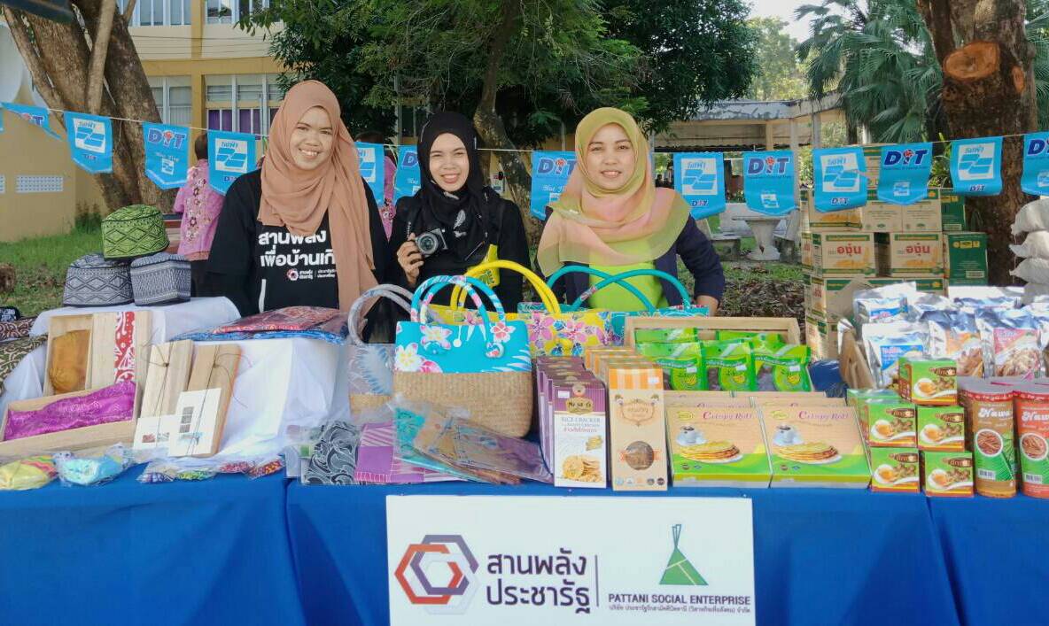 พช. ปัตตานี ร่วมกับ บ.ประชารัฐรักสามัคคีปัตตานี (วิสาหกิจเพื่อสังคม) จำกัด ออกบู๊ธแสดงสินค้าในงาน ” เปิดบ้านมนุษยศาสตร์และสังคมศาสตร์ “