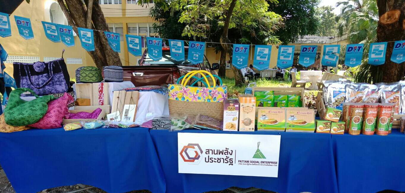 พช. ปัตตานี ร่วมกับ บ.ประชารัฐรักสามัคคีปัตตานี (วิสาหกิจเพื่อสังคม) จำกัด ออกบู๊ธแสดงสินค้าในงาน ” เปิดบ้านมนุษยศาสตร์และสังคมศาสตร์ “