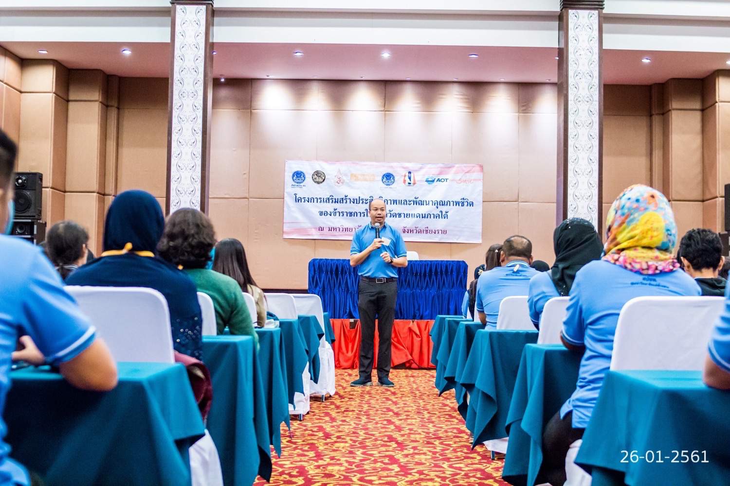สำนักงานพัฒนาชุมชนจังหวัดปัตตานี โดย นางสาวพนิดา เล๊าะนะ นักวิชาการพัฒนาชุมชนชำนาญการ เข้าร่วมโครงการเสริมสร้างประสิทธิภาพและพัฒนาคุณภาพชีวิตของข้าราชการจังหวัดชายแดนภาคใต้ ประจำปี 2561 รุ่นที่ 2
