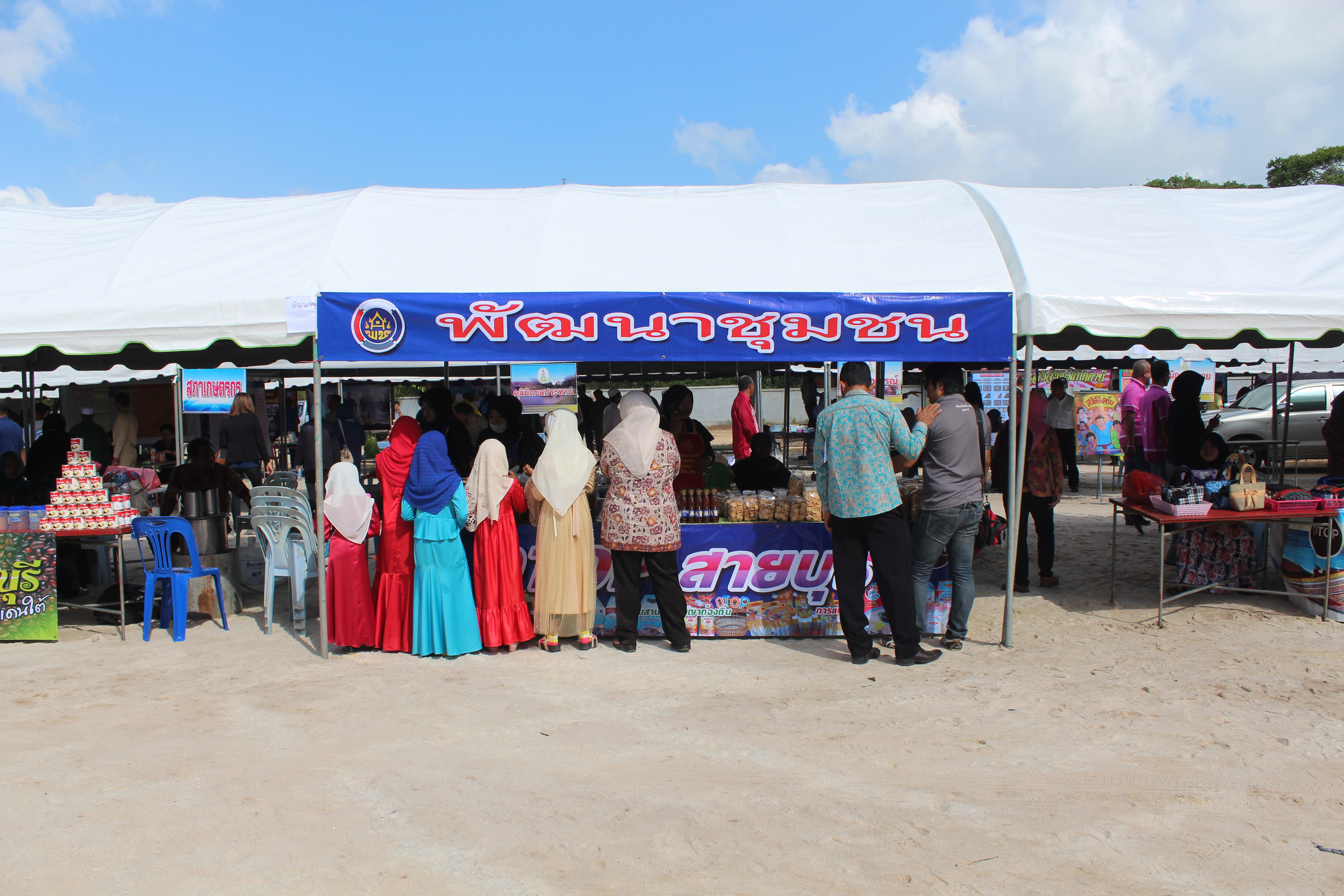 พช.ปัตตานี ร่วมกิจกรรมโครงการจังหวัดเคลื่อนที่ ณ อำเภอสายบุรี จังหวัดปัตตานี