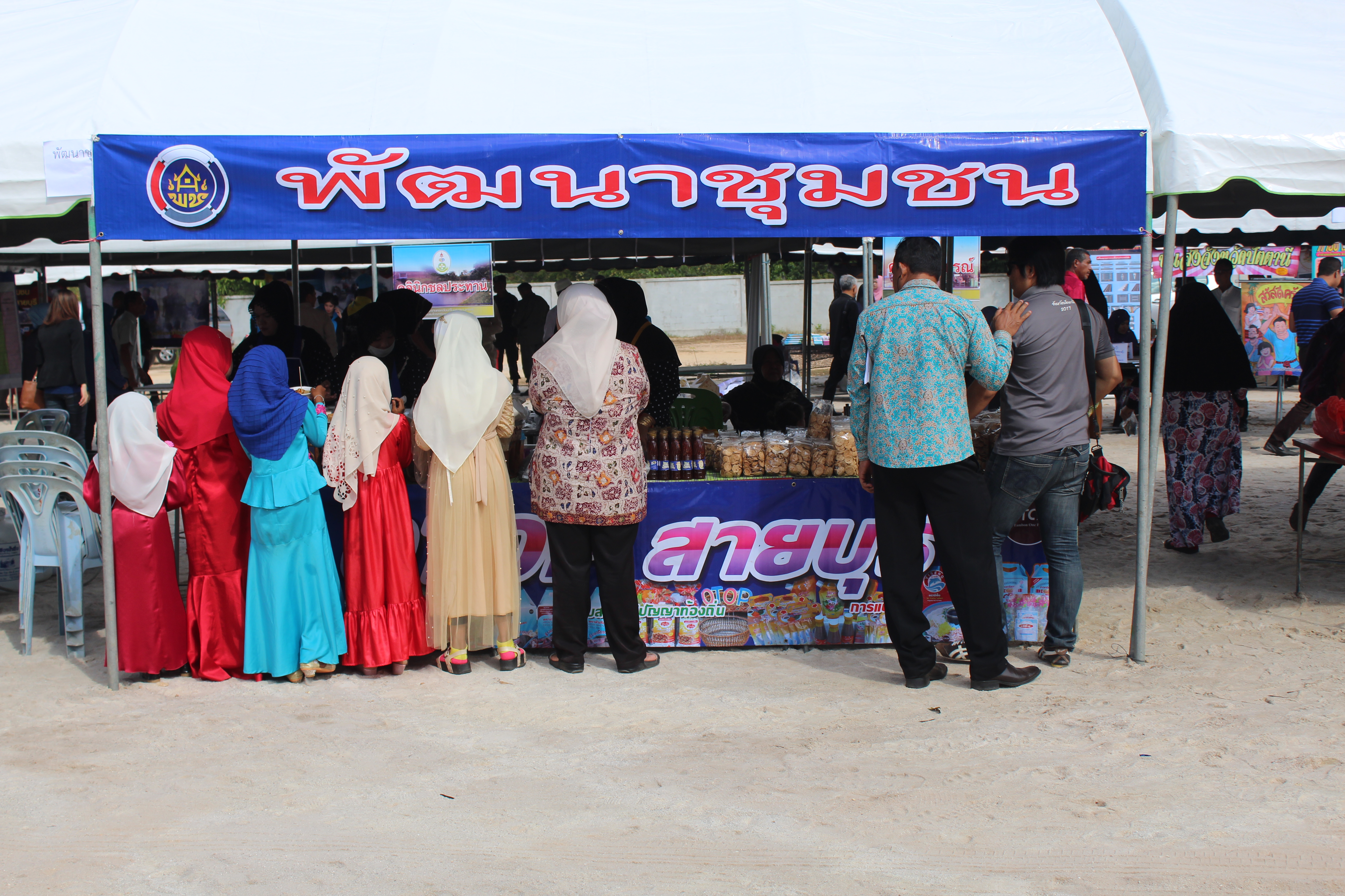 พช.ปัตตานี ร่วมกิจกรรมโครงการจังหวัดเคลื่อนที่ ณ อำเภอสายบุรี จังหวัดปัตตานี