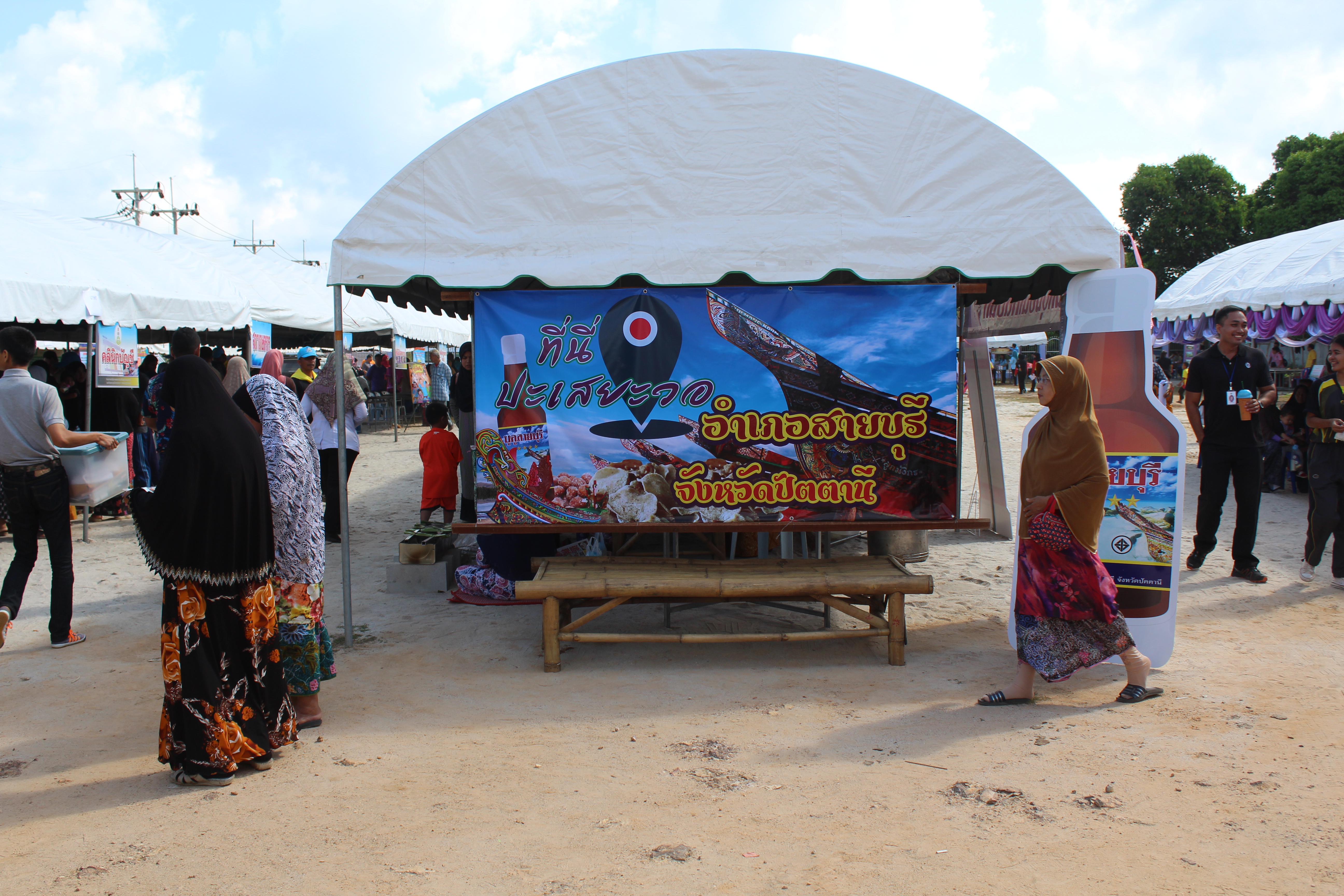 พช.ปัตตานี ร่วมกิจกรรมโครงการจังหวัดเคลื่อนที่ ณ อำเภอสายบุรี จังหวัดปัตตานี