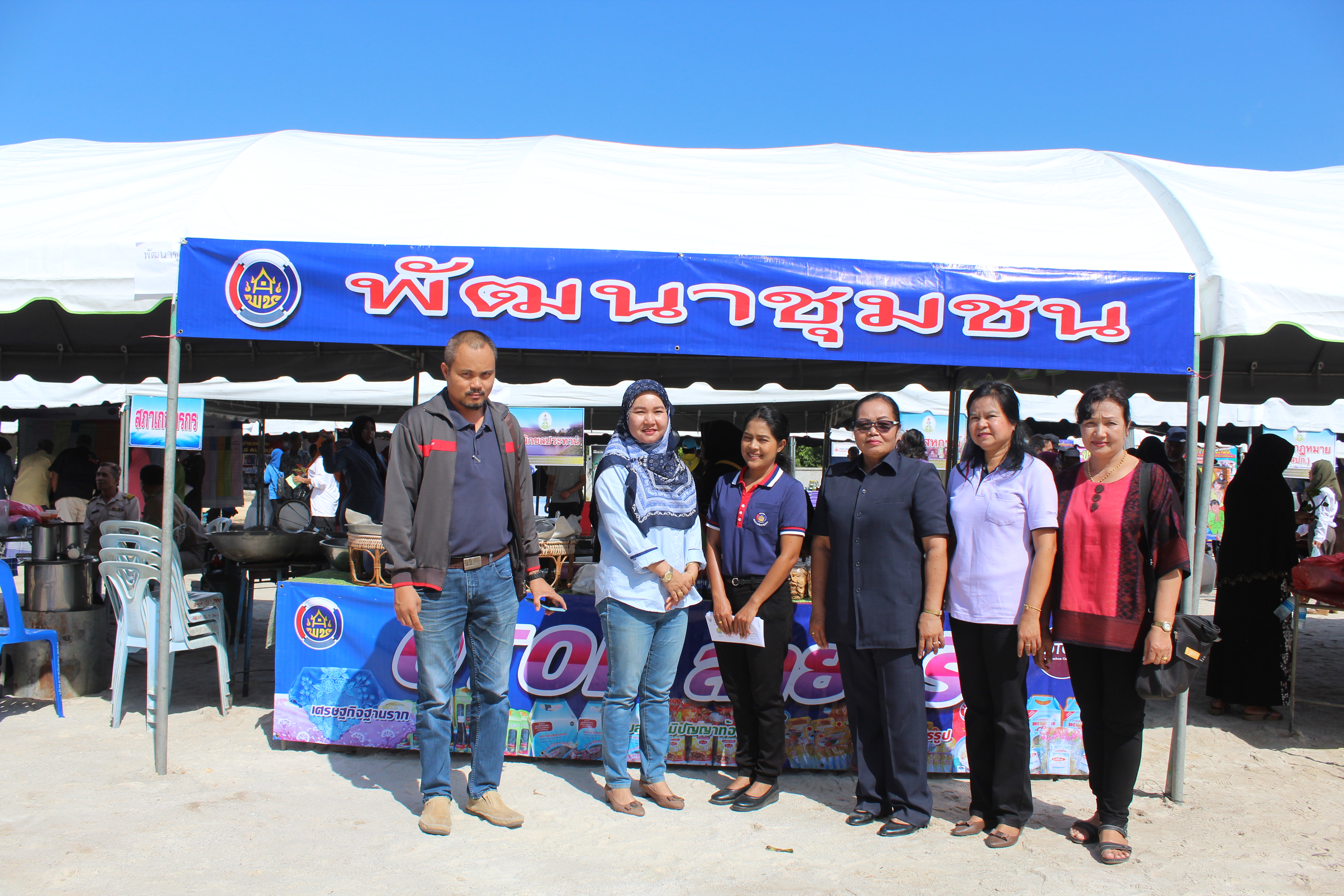 พช.ปัตตานี ร่วมกิจกรรมโครงการจังหวัดเคลื่อนที่ ณ อำเภอสายบุรี จังหวัดปัตตานี