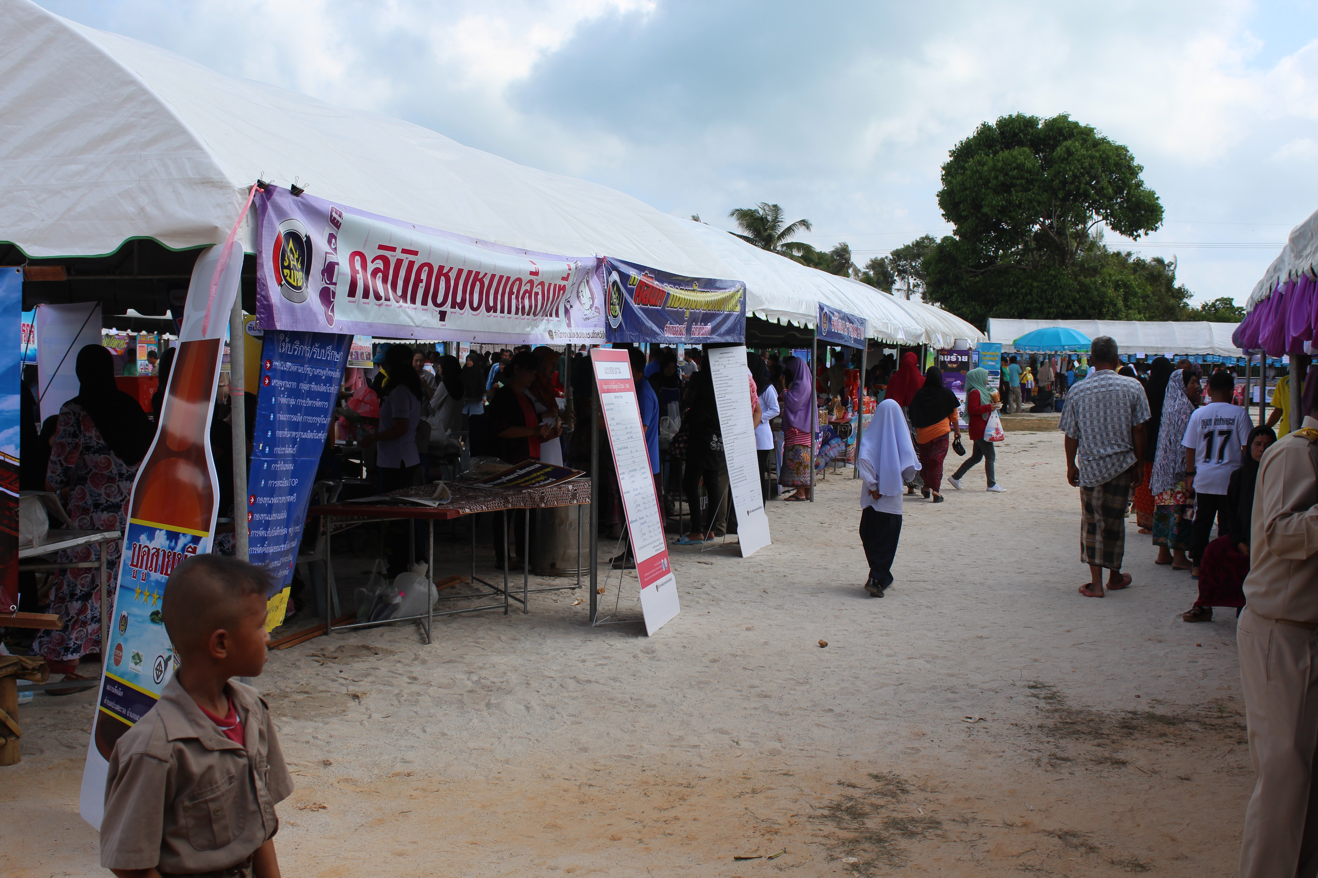 พช.ปัตตานี ร่วมกิจกรรมโครงการจังหวัดเคลื่อนที่ ณ อำเภอสายบุรี จังหวัดปัตตานี