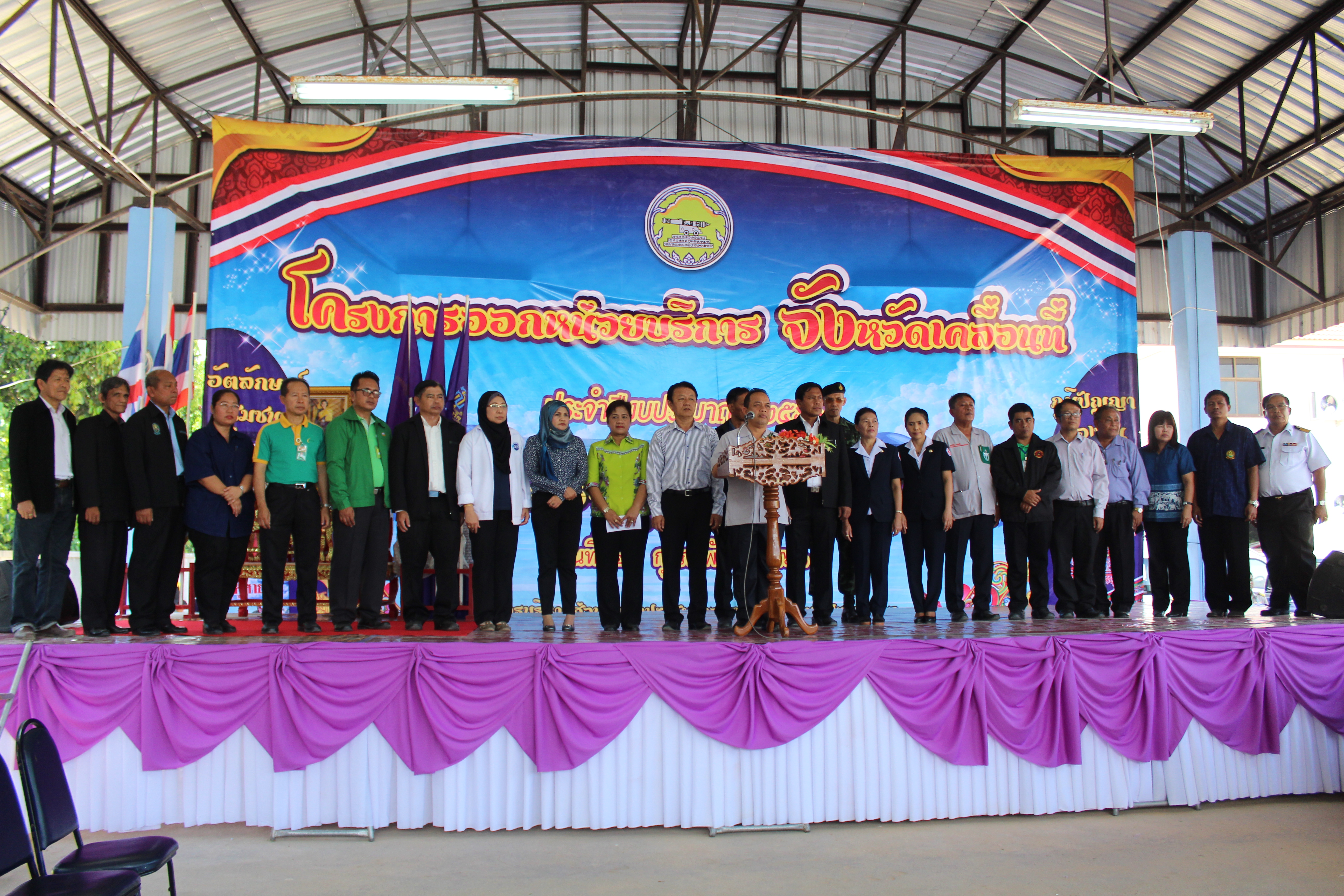 พช.ปัตตานี ร่วมกิจกรรมโครงการจังหวัดเคลื่อนที่ ณ อำเภอสายบุรี จังหวัดปัตตานี