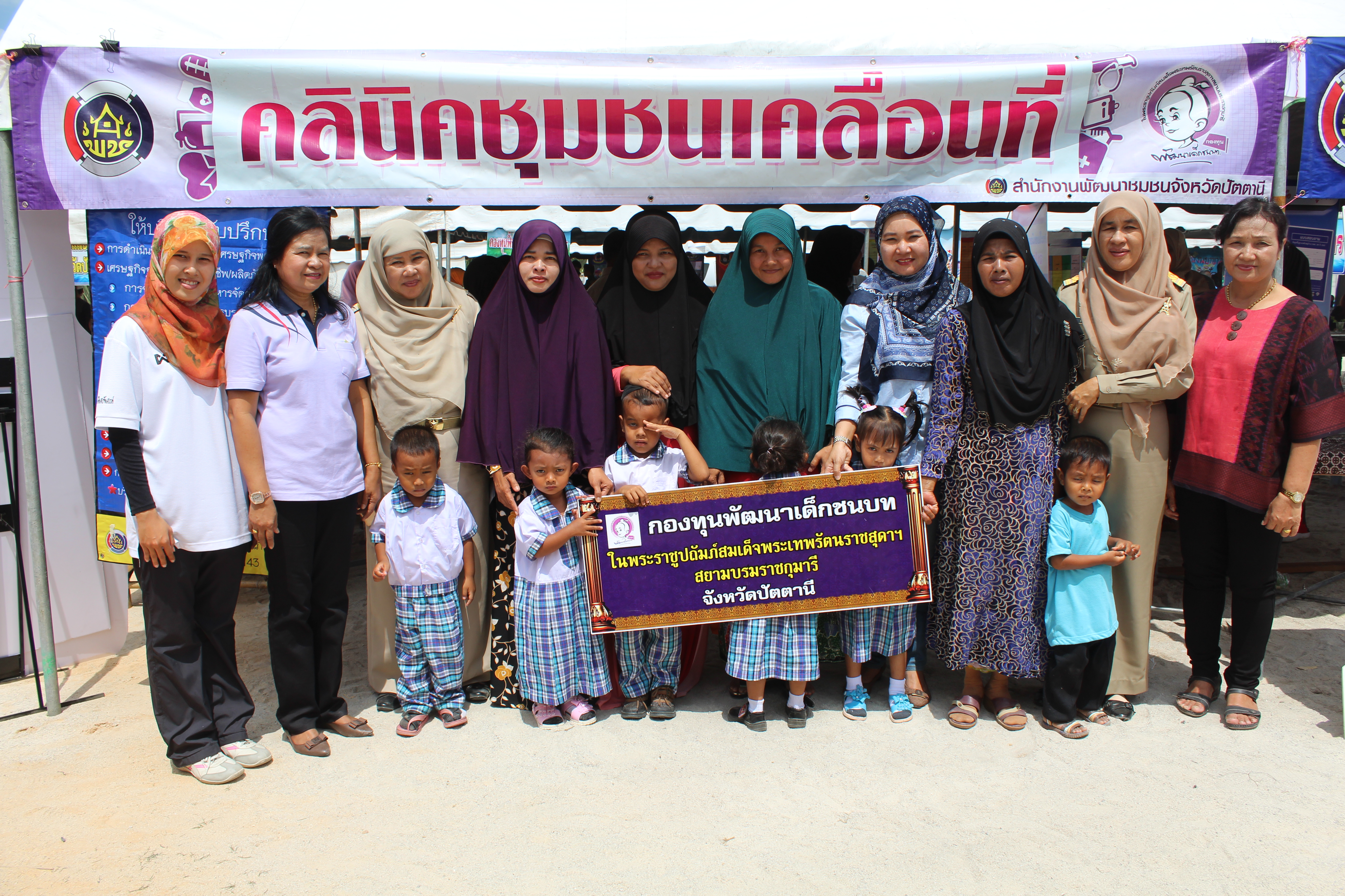 พช.ปัตตานี ร่วมกิจกรรมโครงการจังหวัดเคลื่อนที่ ณ อำเภอสายบุรี จังหวัดปัตตานี