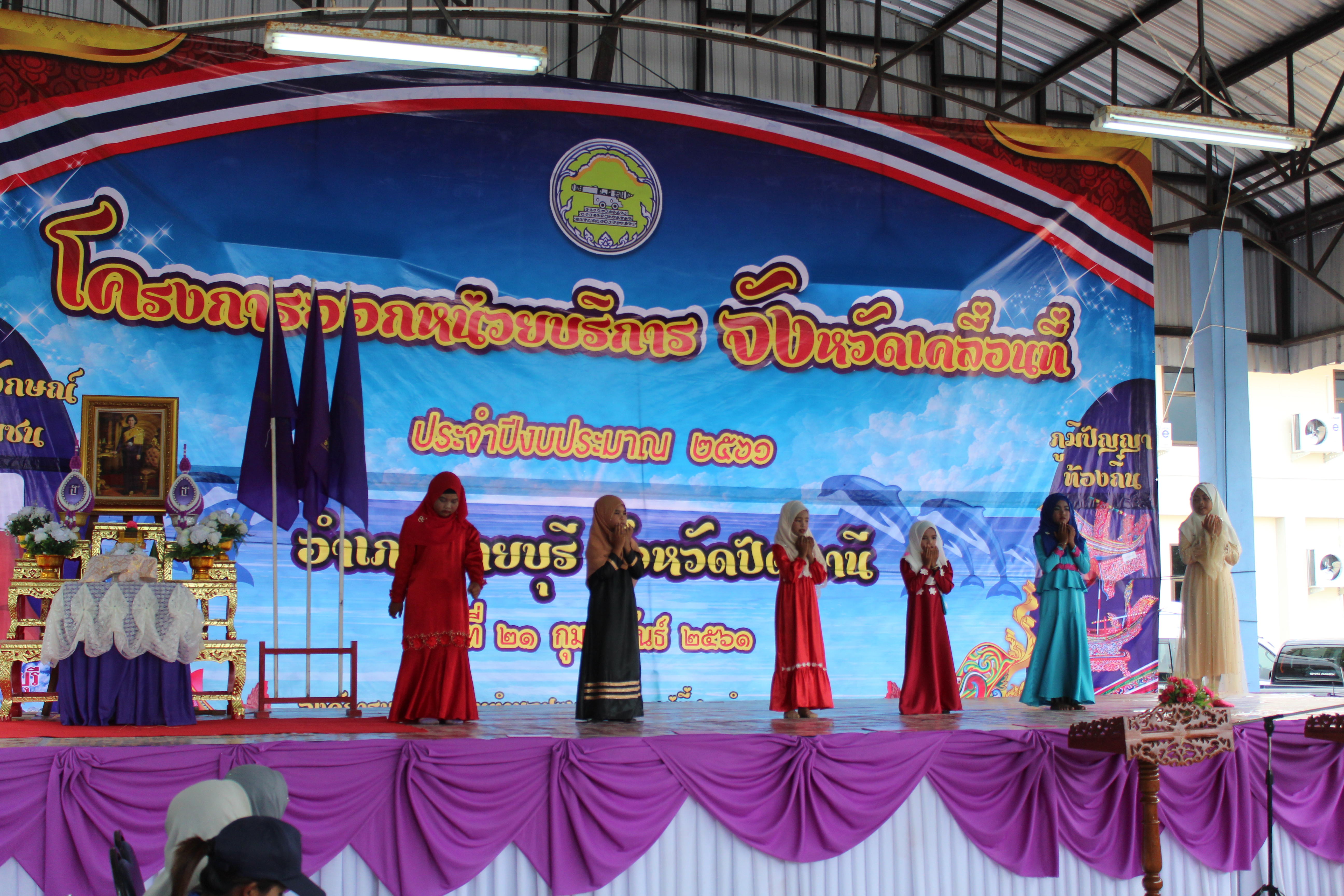 พช.ปัตตานี ร่วมกิจกรรมโครงการจังหวัดเคลื่อนที่ ณ อำเภอสายบุรี จังหวัดปัตตานี