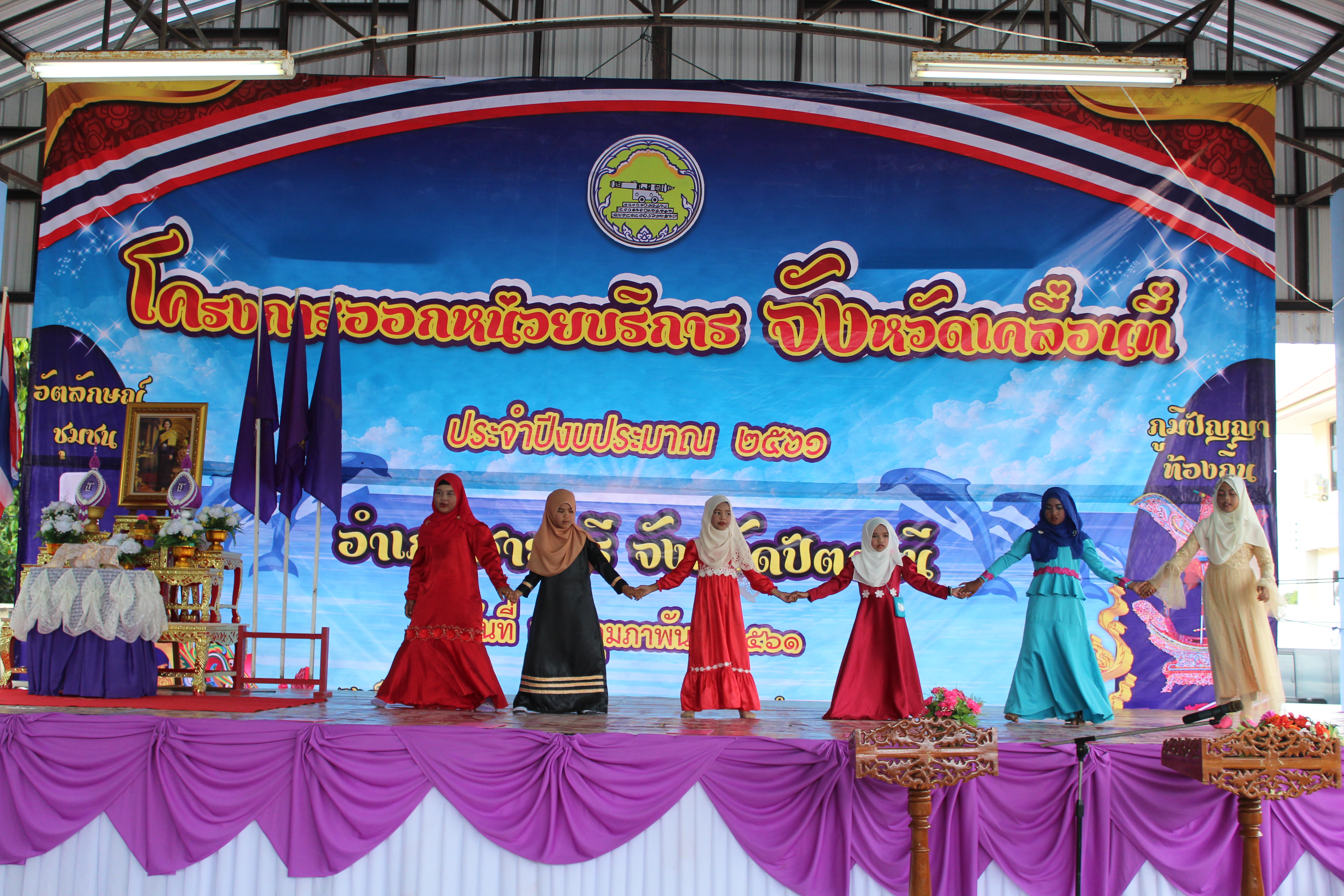 พช.ปัตตานี ร่วมกิจกรรมโครงการจังหวัดเคลื่อนที่ ณ อำเภอสายบุรี จังหวัดปัตตานี