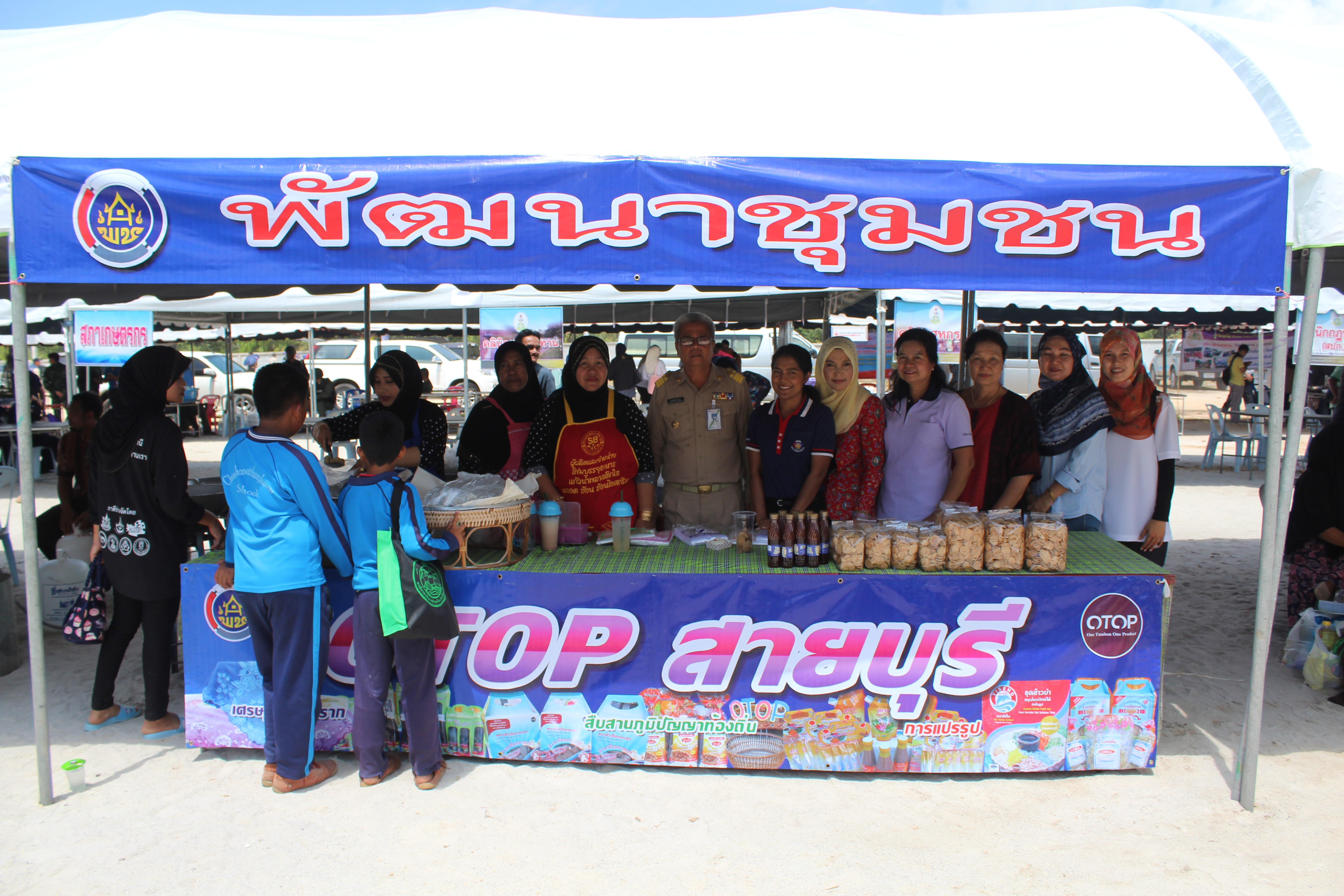 พช.ปัตตานี ร่วมกิจกรรมโครงการจังหวัดเคลื่อนที่ ณ อำเภอสายบุรี จังหวัดปัตตานี