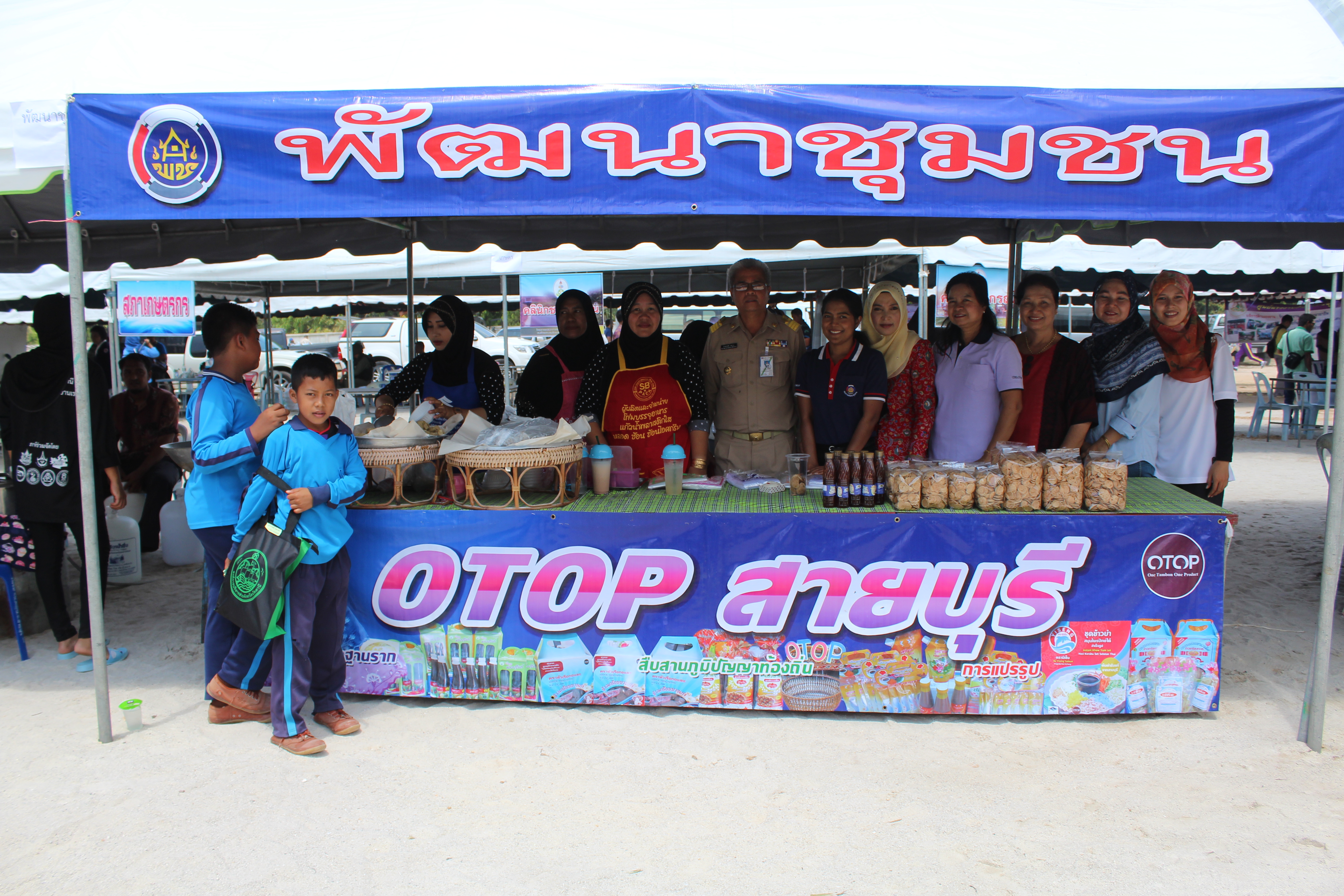 พช.ปัตตานี ร่วมกิจกรรมโครงการจังหวัดเคลื่อนที่ ณ อำเภอสายบุรี จังหวัดปัตตานี