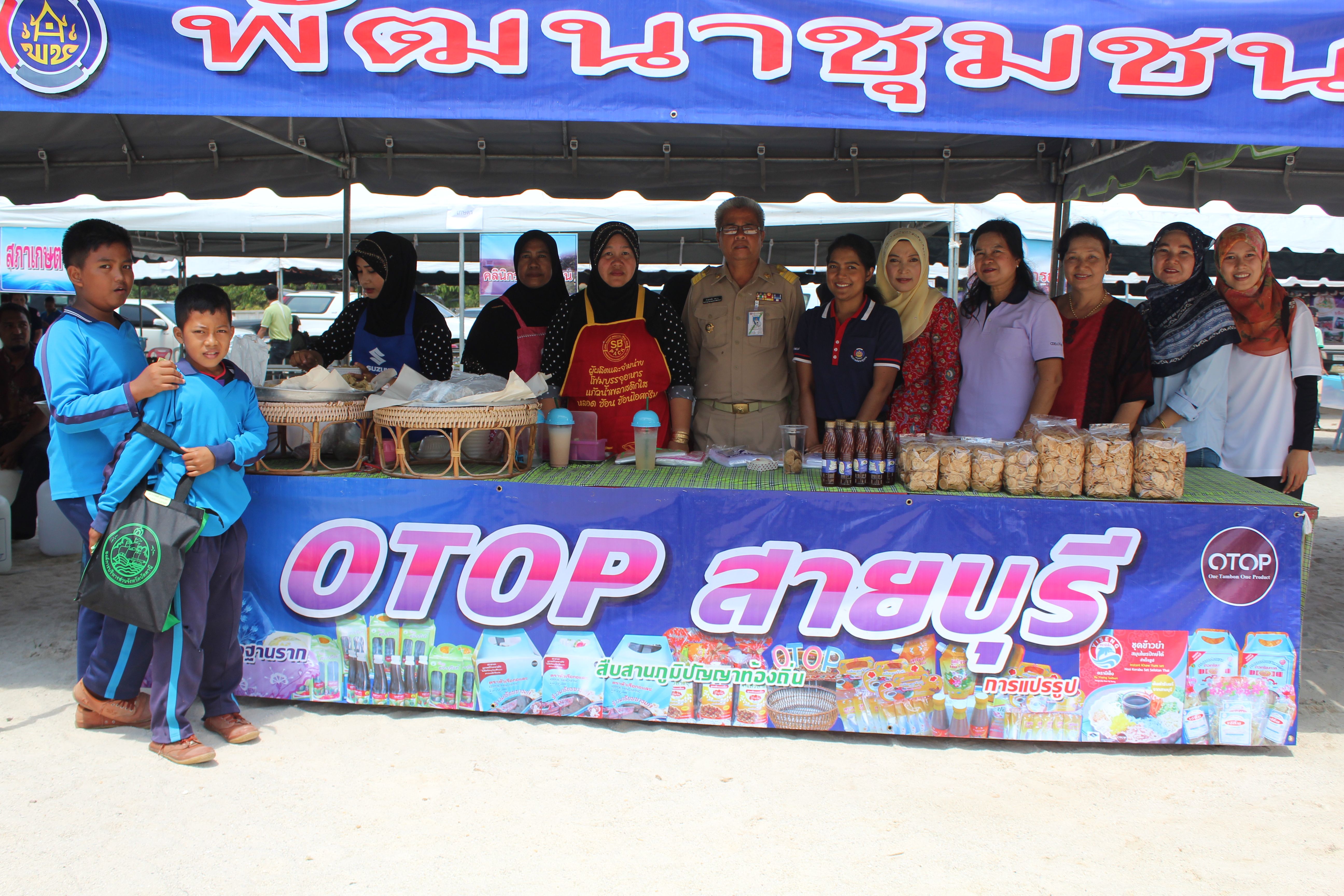 พช.ปัตตานี ร่วมกิจกรรมโครงการจังหวัดเคลื่อนที่ ณ อำเภอสายบุรี จังหวัดปัตตานี