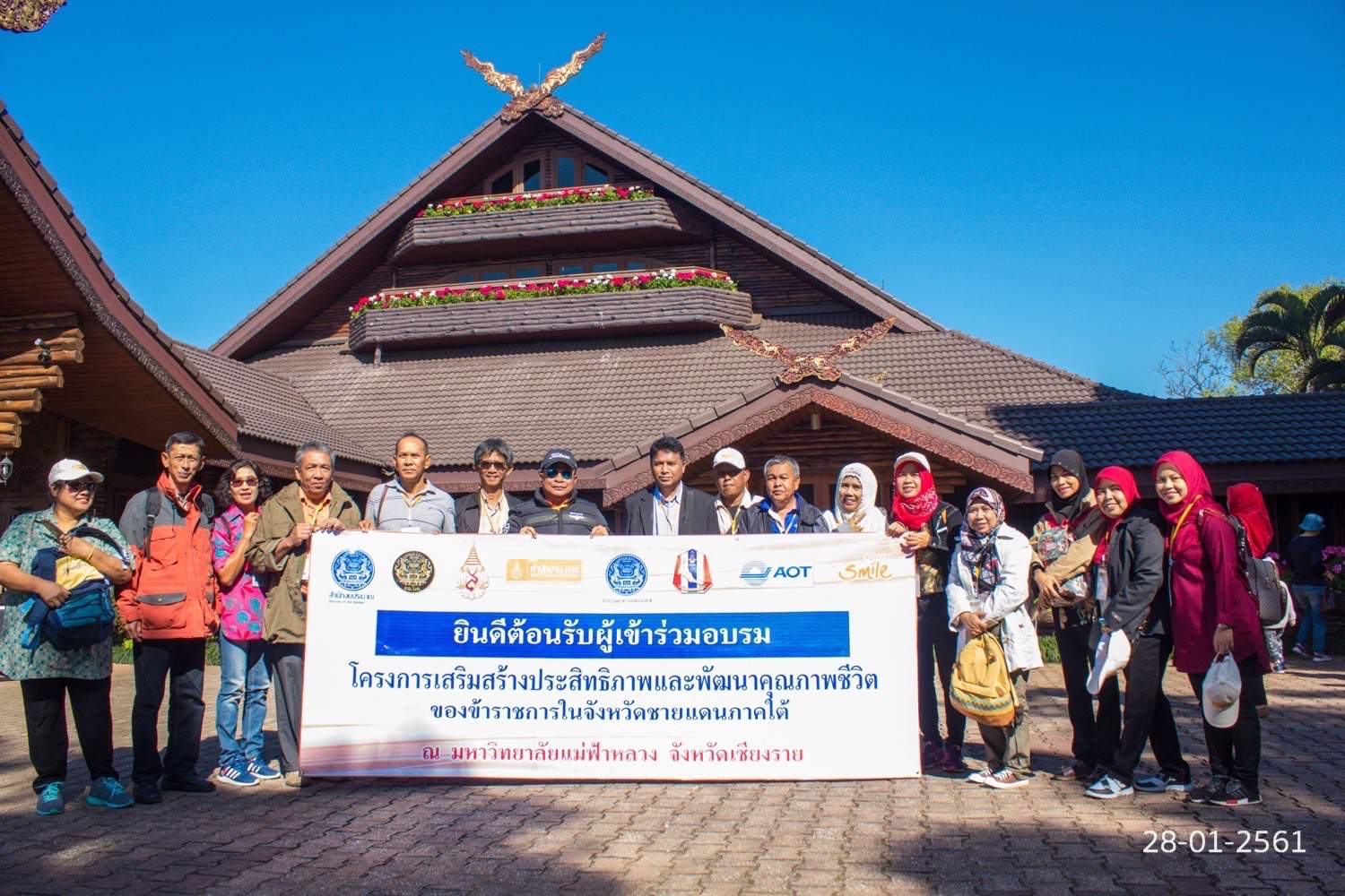 สำนักงานพัฒนาชุมชนจังหวัดปัตตานี โดย นางสาวพนิดา เล๊าะนะ นักวิชาการพัฒนาชุมชนชำนาญการ เข้าร่วมโครงการเสริมสร้างประสิทธิภาพและพัฒนาคุณภาพชีวิตของข้าราชการจังหวัดชายแดนภาคใต้ ประจำปี 2561 รุ่นที่ 2
