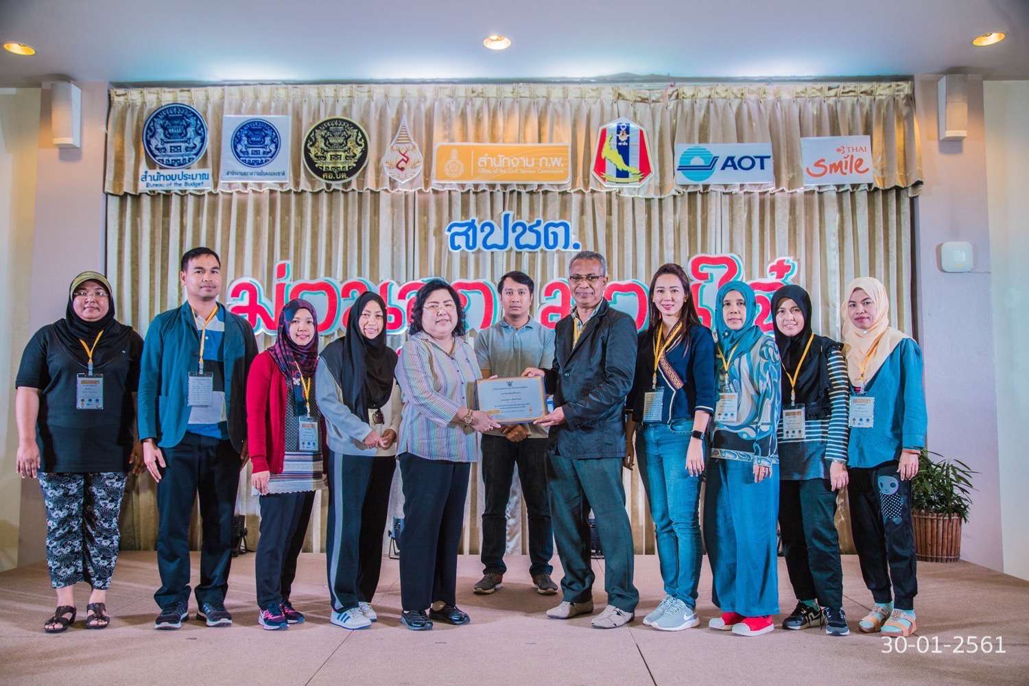 สำนักงานพัฒนาชุมชนจังหวัดปัตตานี โดย นางสาวพนิดา เล๊าะนะ นักวิชาการพัฒนาชุมชนชำนาญการ เข้าร่วมโครงการเสริมสร้างประสิทธิภาพและพัฒนาคุณภาพชีวิตของข้าราชการจังหวัดชายแดนภาคใต้ ประจำปี 2561 รุ่นที่ 2