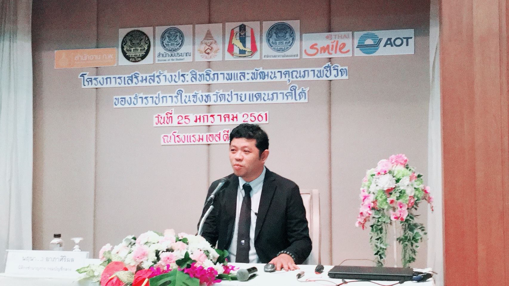 สำนักงานพัฒนาชุมชนจังหวัดปัตตานี โดย นางสาวพนิดา เล๊าะนะ นักวิชาการพัฒนาชุมชนชำนาญการ เข้าร่วมโครงการเสริมสร้างประสิทธิภาพและพัฒนาคุณภาพชีวิตของข้าราชการจังหวัดชายแดนภาคใต้ ประจำปี 2561 รุ่นที่ 2