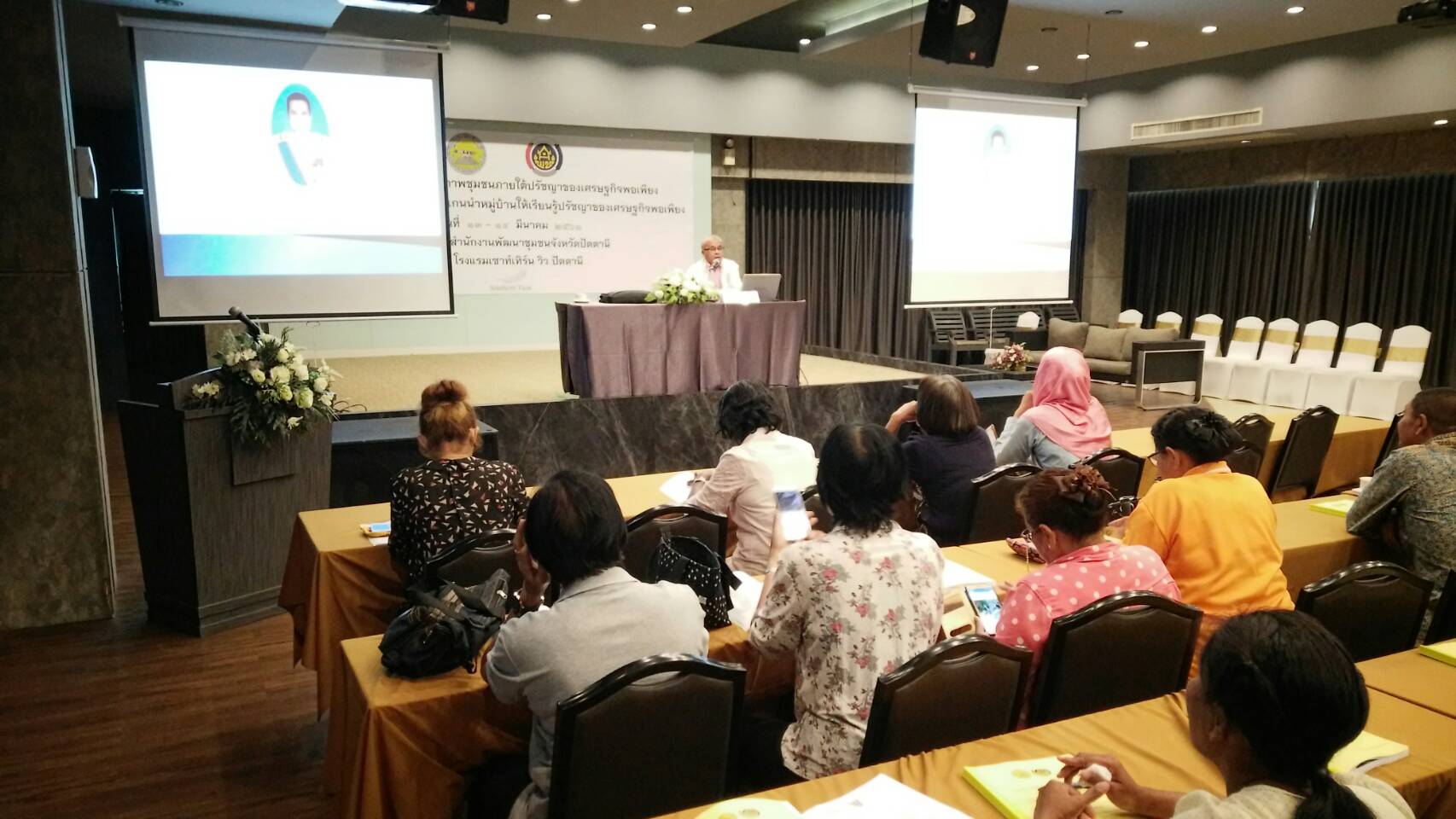 โครงการพัฒนาศักยภาพชุมชนภายใต้ปรัชญาของเศรษฐกิจพอเพียง