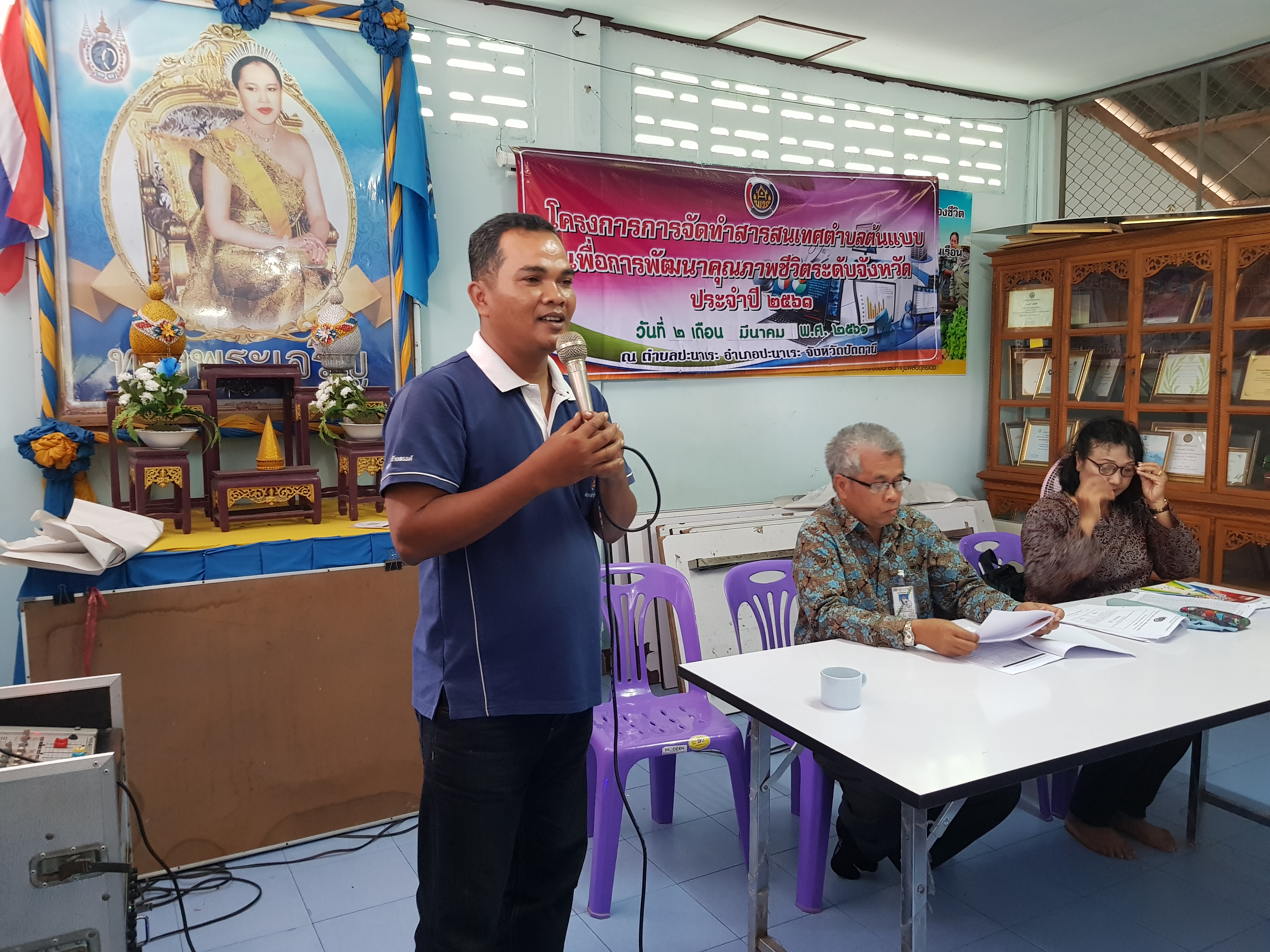 พช.ปัตตานี จัดเวทีตำบลตามโครงการการจัดทำสารสนเทศตำบลต้นแบบเพื่อการพัฒนาคุณภาพชีวิตระดับจังหวัด ประจำปี 2561