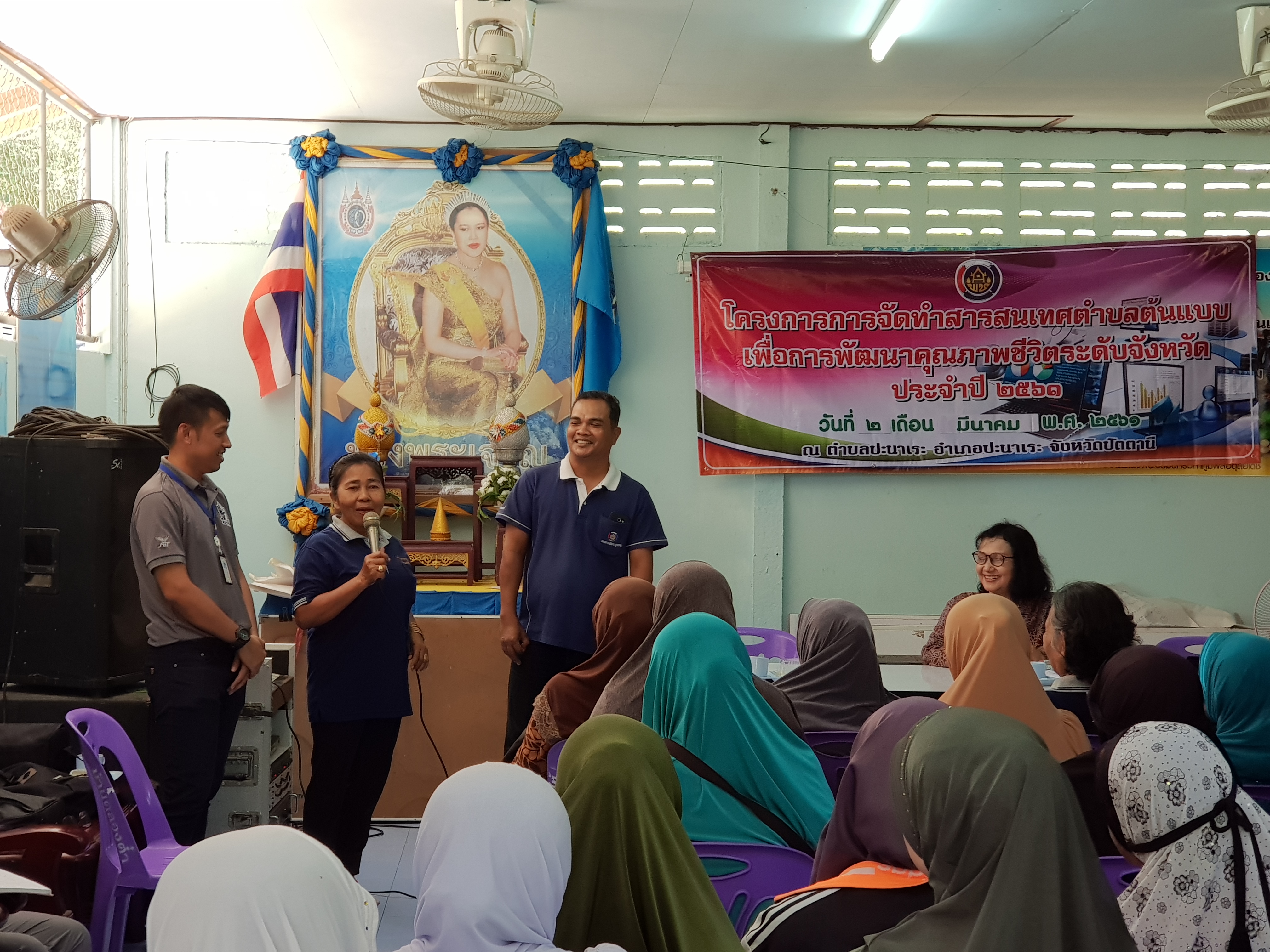 พช.ปัตตานี จัดเวทีตำบลตามโครงการการจัดทำสารสนเทศตำบลต้นแบบเพื่อการพัฒนาคุณภาพชีวิตระดับจังหวัด ประจำปี 2561