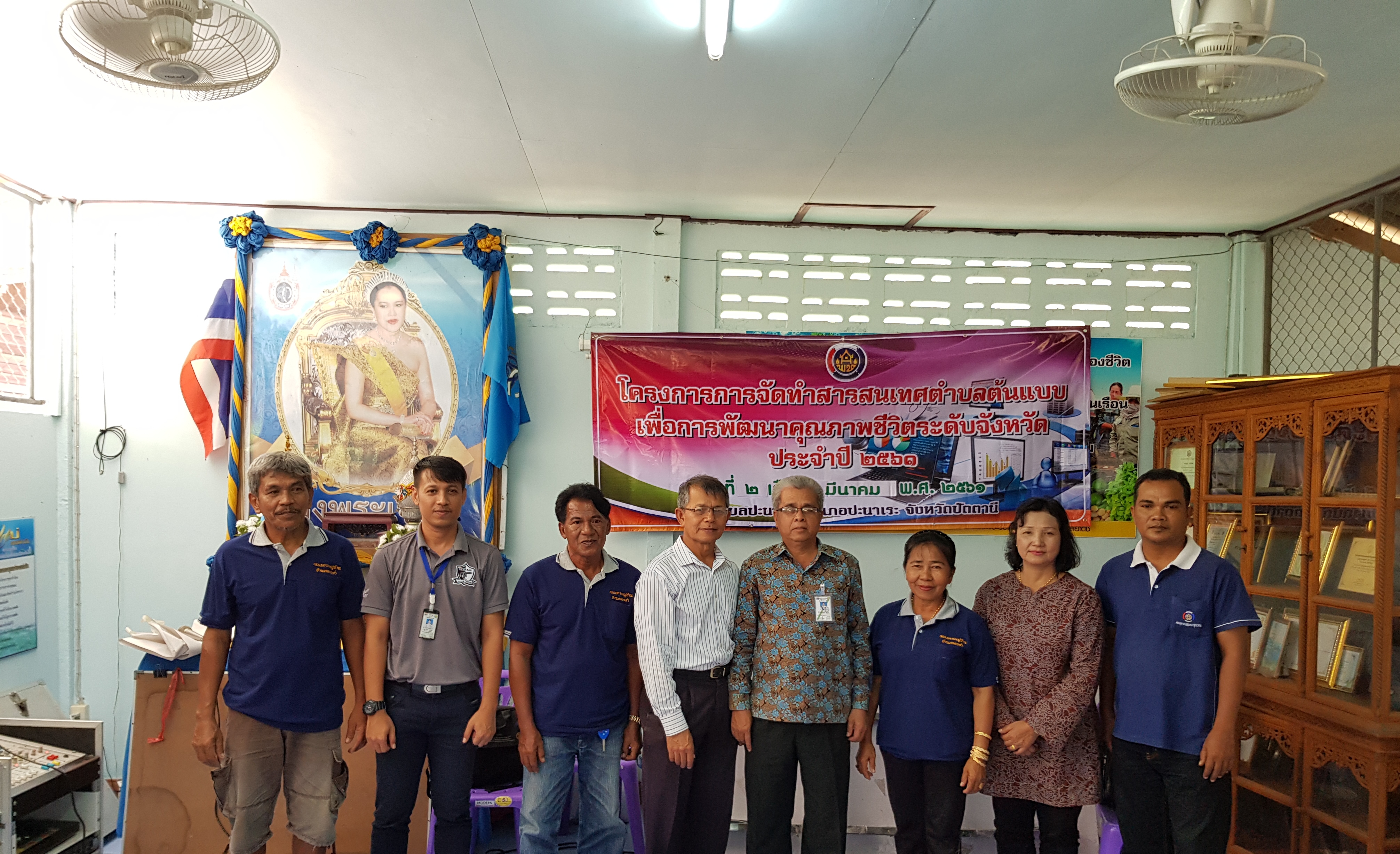 พช.ปัตตานี จัดเวทีตำบลตามโครงการการจัดทำสารสนเทศตำบลต้นแบบเพื่อการพัฒนาคุณภาพชีวิตระดับจังหวัด ประจำปี 2561