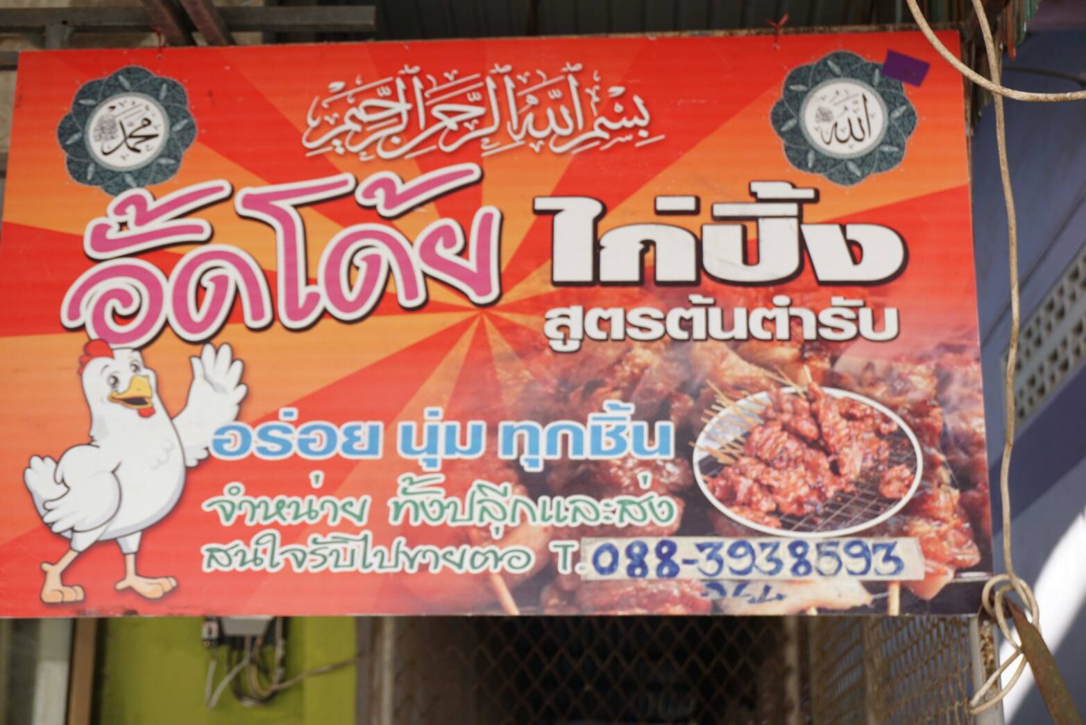 พช.ปัตตานี ร่วมกับ บริษัทประชารัฐรักสามัคคีปัตตานี (วิสาหกิจเพื่อสังคม) จำกัด  ลงพื้นที่ อ.ยะรัง และ อ.ทุ่งยางแดง