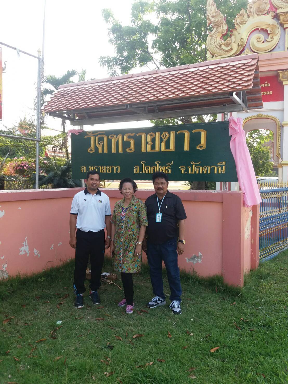 พช.ปัตตานี ร่วมต้อนรับ นางปราณี รัตนประยูร ผู้ตรวจราชการกรมการพัฒนาชุน เขตตรวจที่ 8 และเป็นประธานการประชุมติดตามติดตามผลการดำเนินงาน