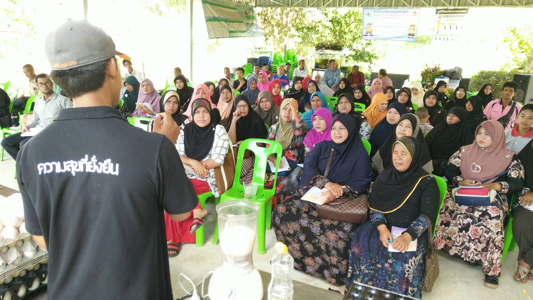 กิจกรรมพัฒนาศักยภาพแกนนำหมู่บ้านเรียนรู้ปรัชญาของเศรษฐกิจพอเพียง รุ่นที่ 1