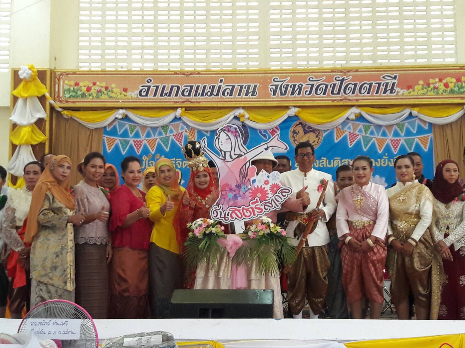 พช.ปัตตานี ร่วมงานกิจกรรมสตรีสากล ณ อำเภอแม่ลาน