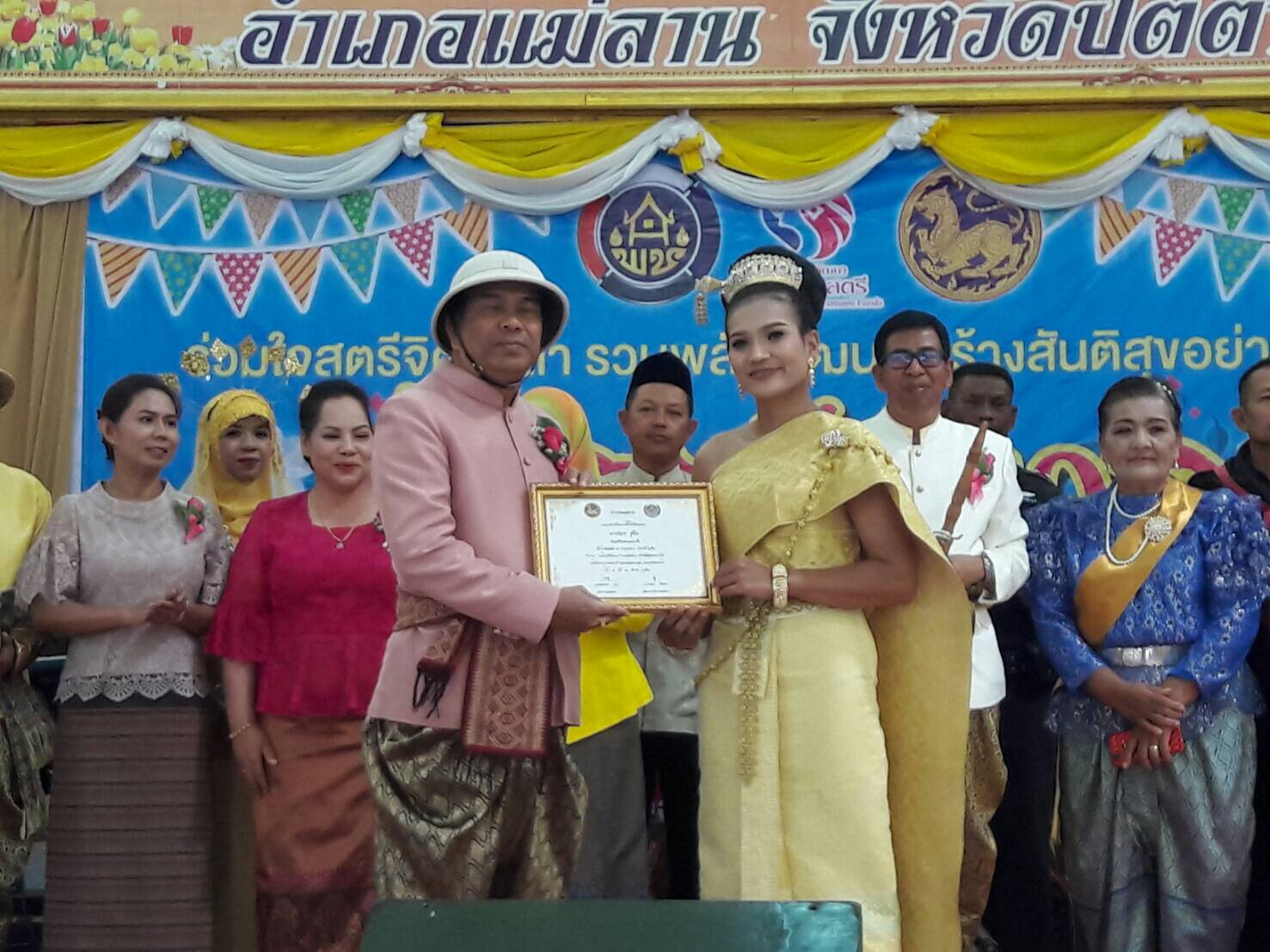 พช.ปัตตานี ร่วมงานกิจกรรมสตรีสากล ณ อำเภอแม่ลาน