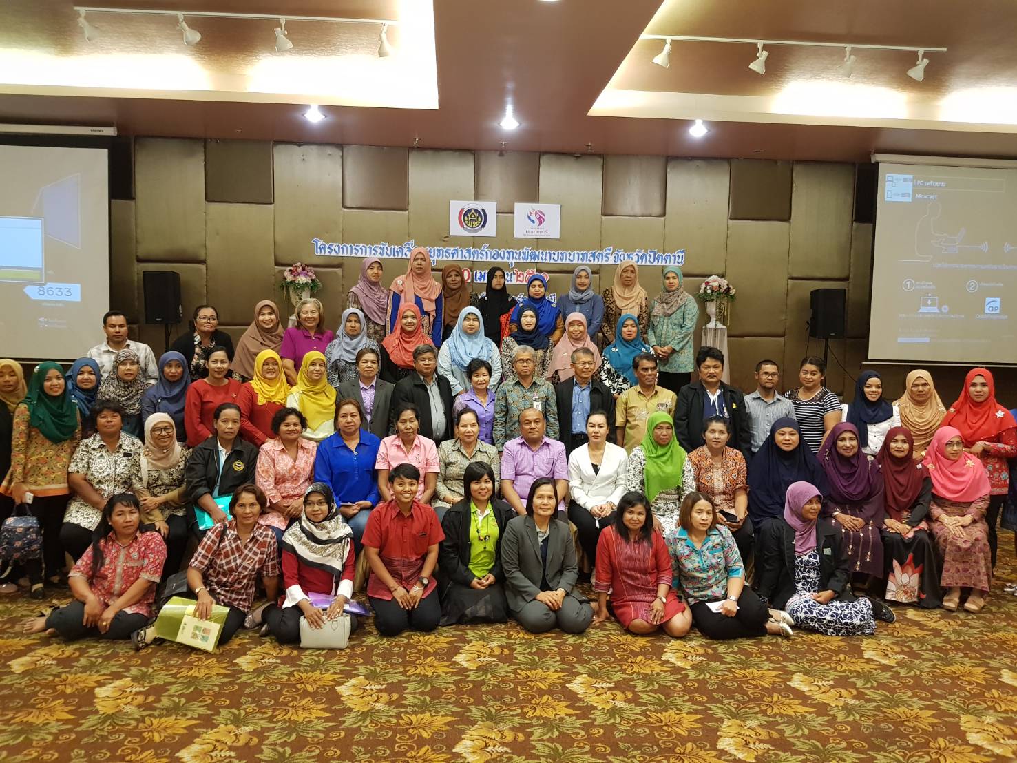 ประชุมโครงการขับเคลื่อนยุทธศาสตร์กองทุนพัฒนาบทบาทสตรี